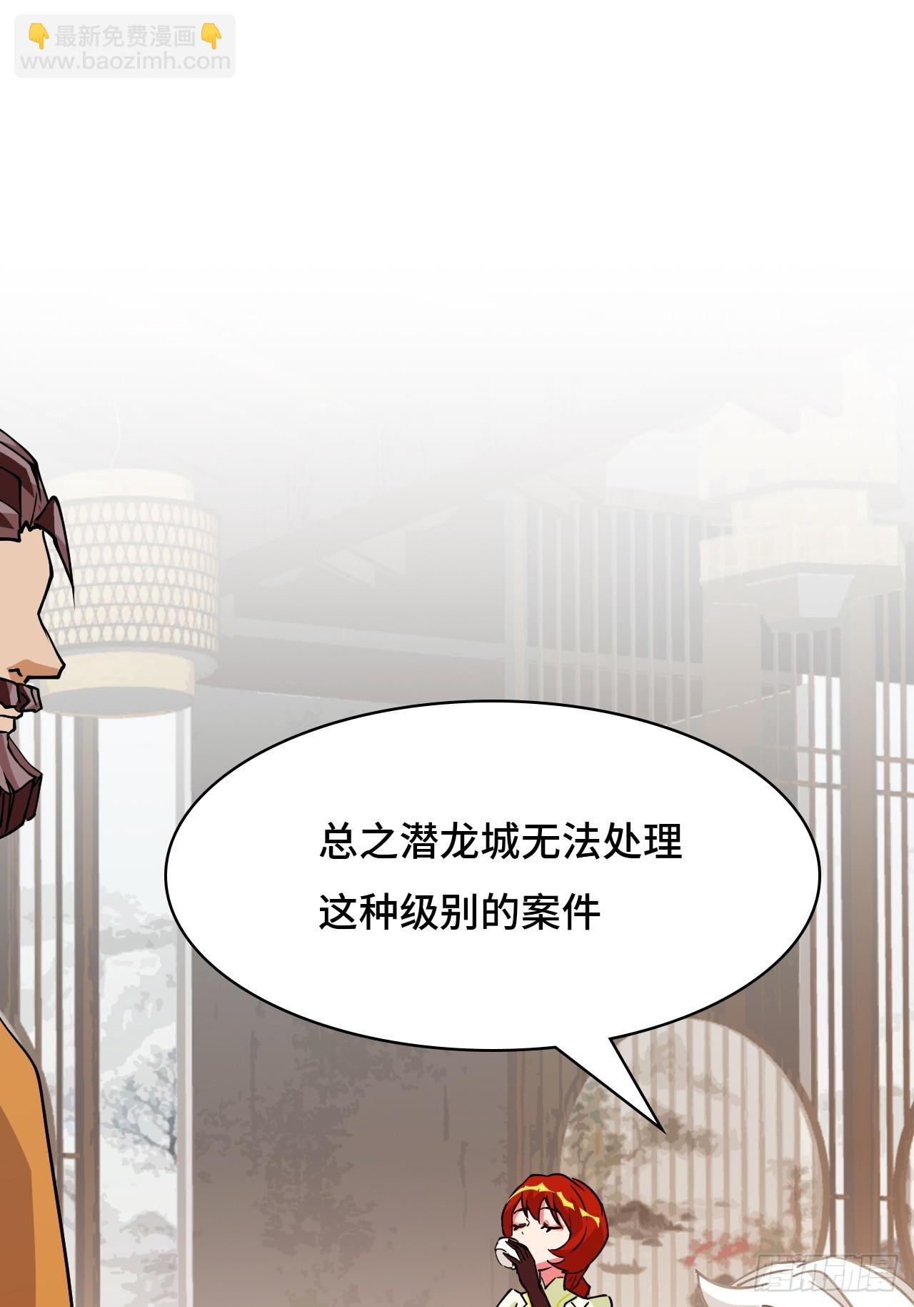 105这对劲吗-第106话