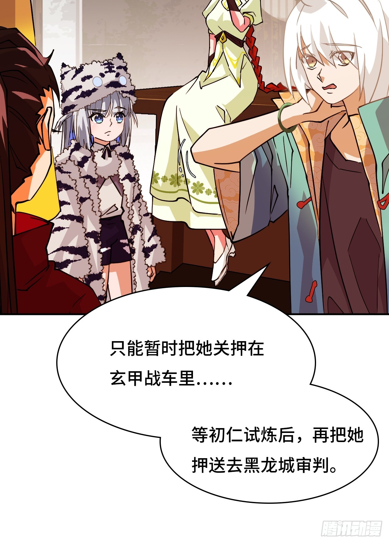 105这对劲吗-第106话
