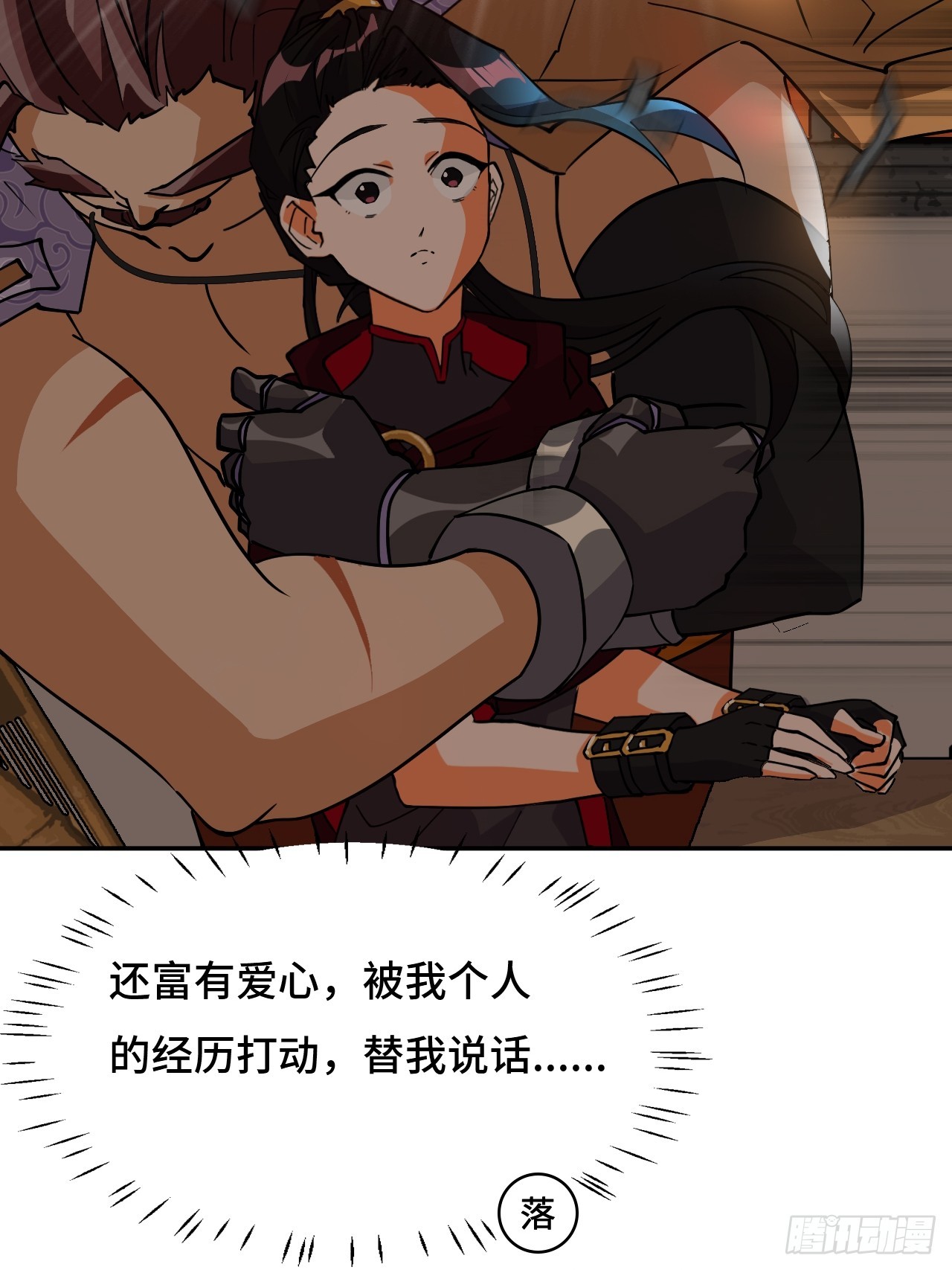 105这对劲吗-第106话