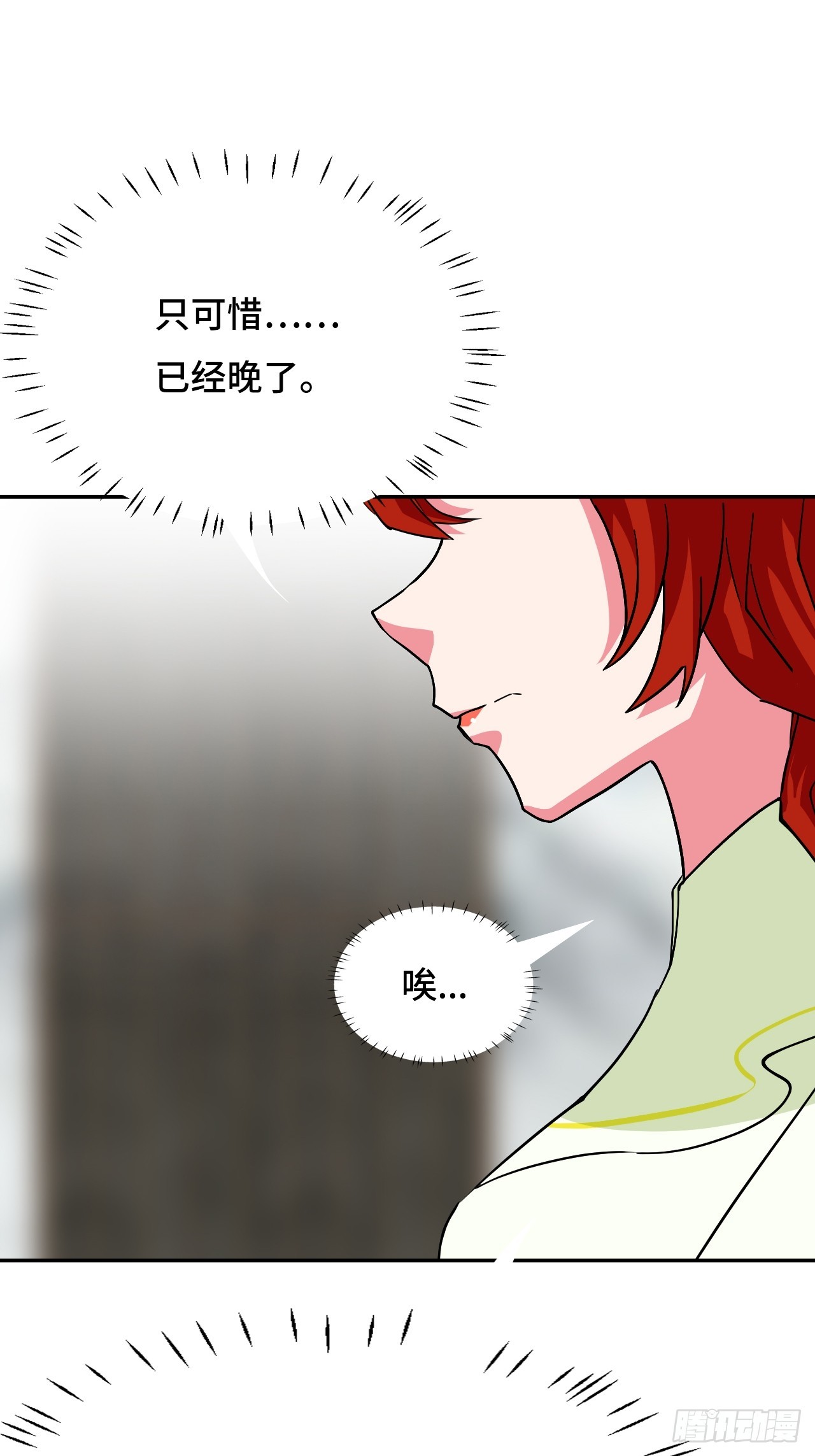 105这对劲吗-第106话