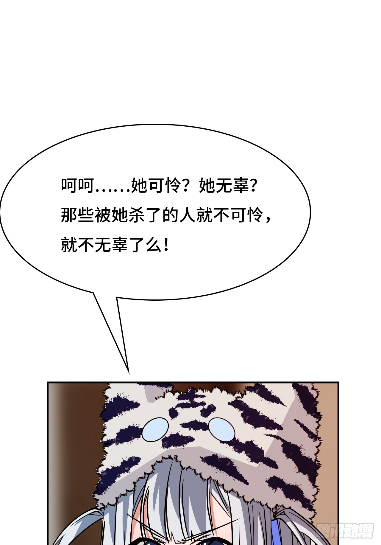 105这对劲吗-第106话