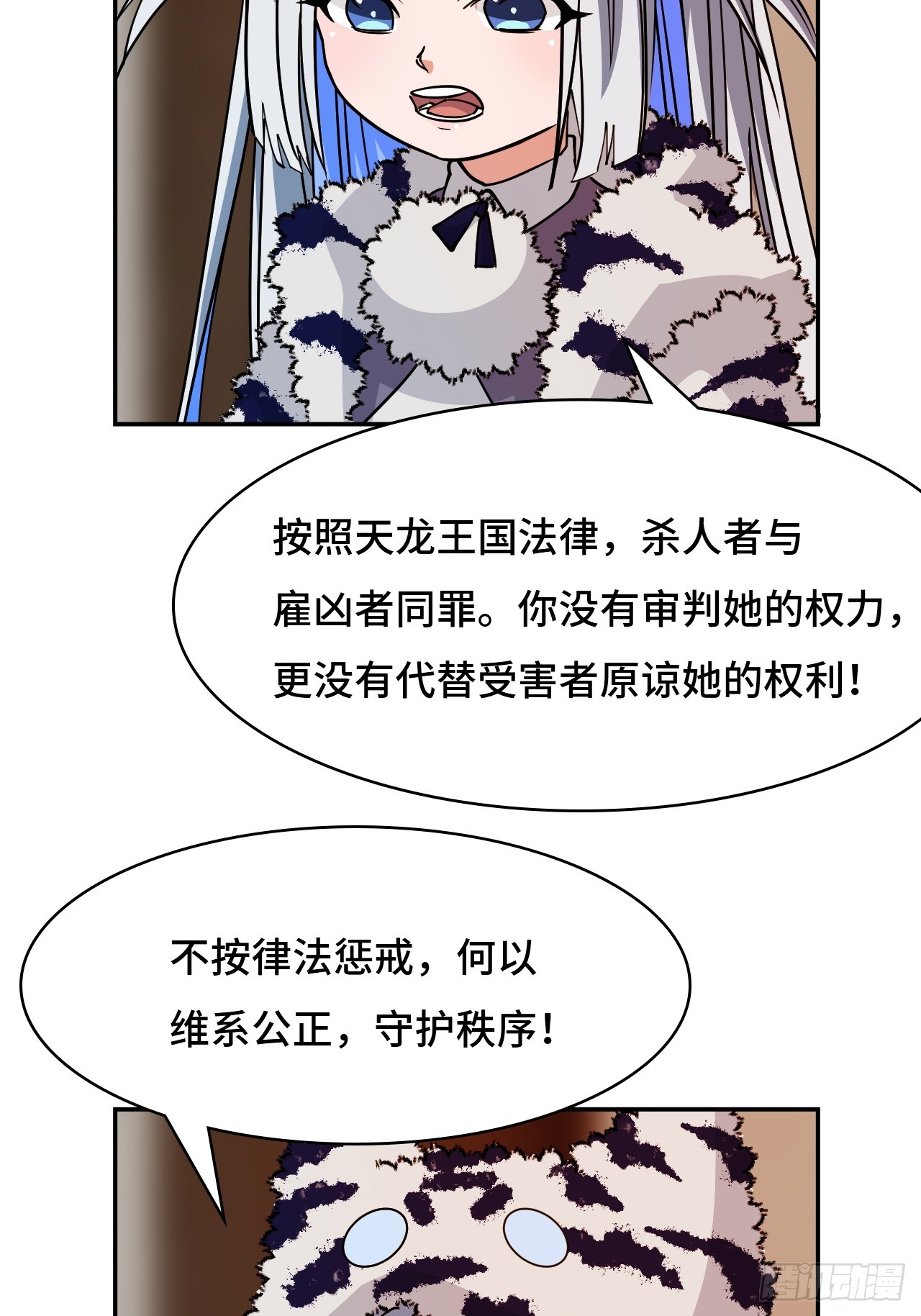 105这对劲吗-第106话