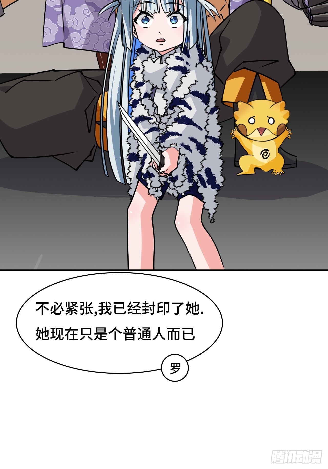 105这对劲吗-第106话