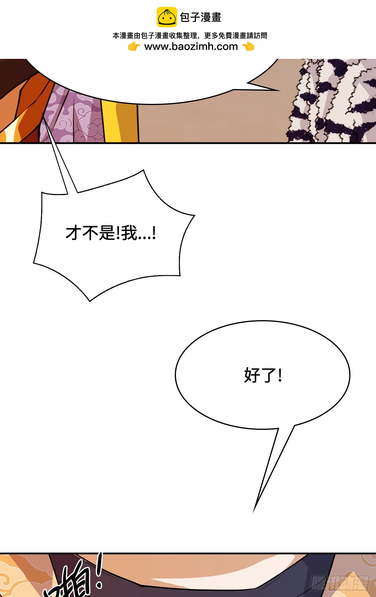 105这对劲吗-第106话