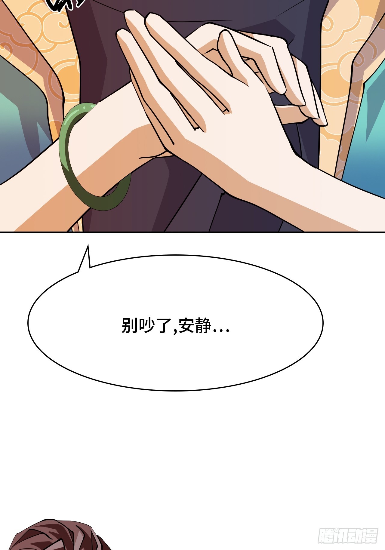 105这对劲吗-第106话