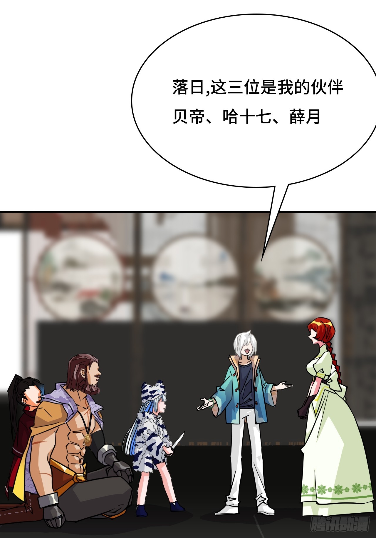 105这对劲吗-第106话