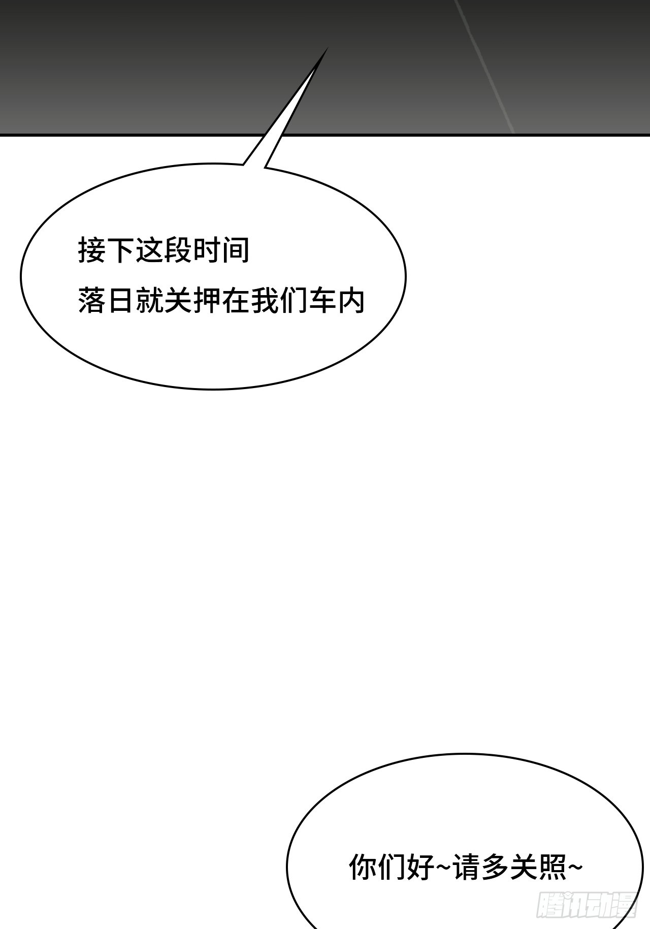 105这对劲吗-第106话