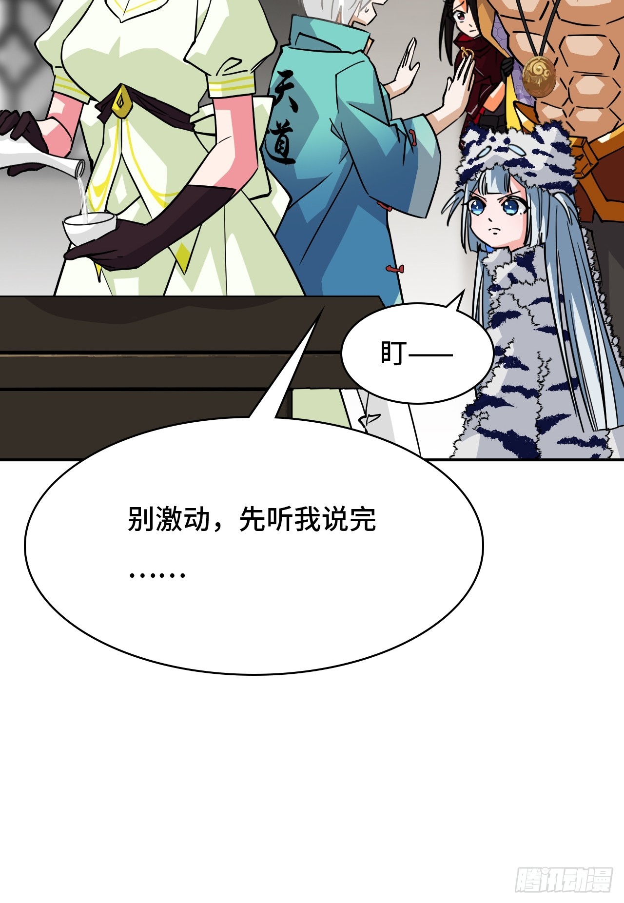 105这对劲吗-第106话