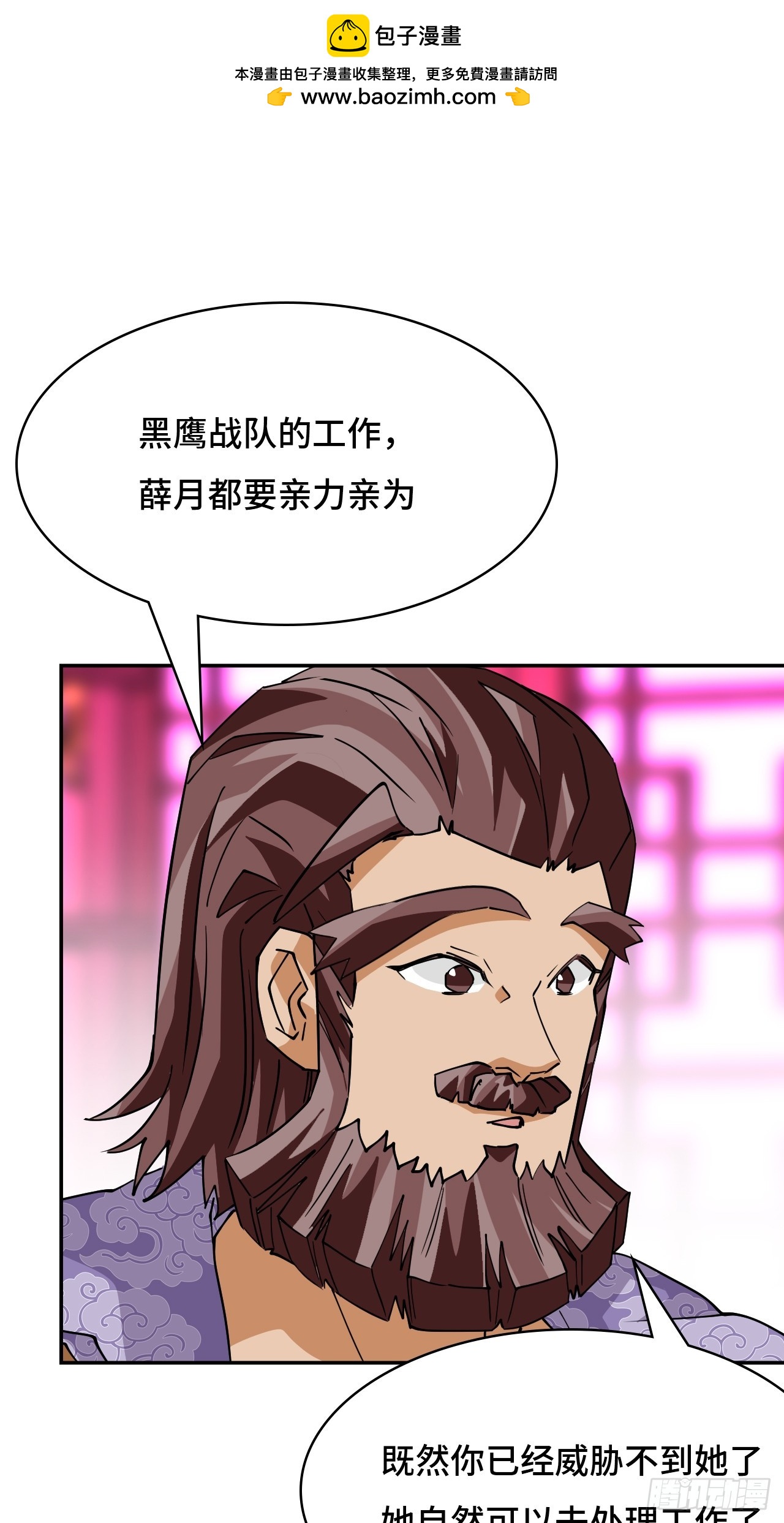 107爆炸了-第108话