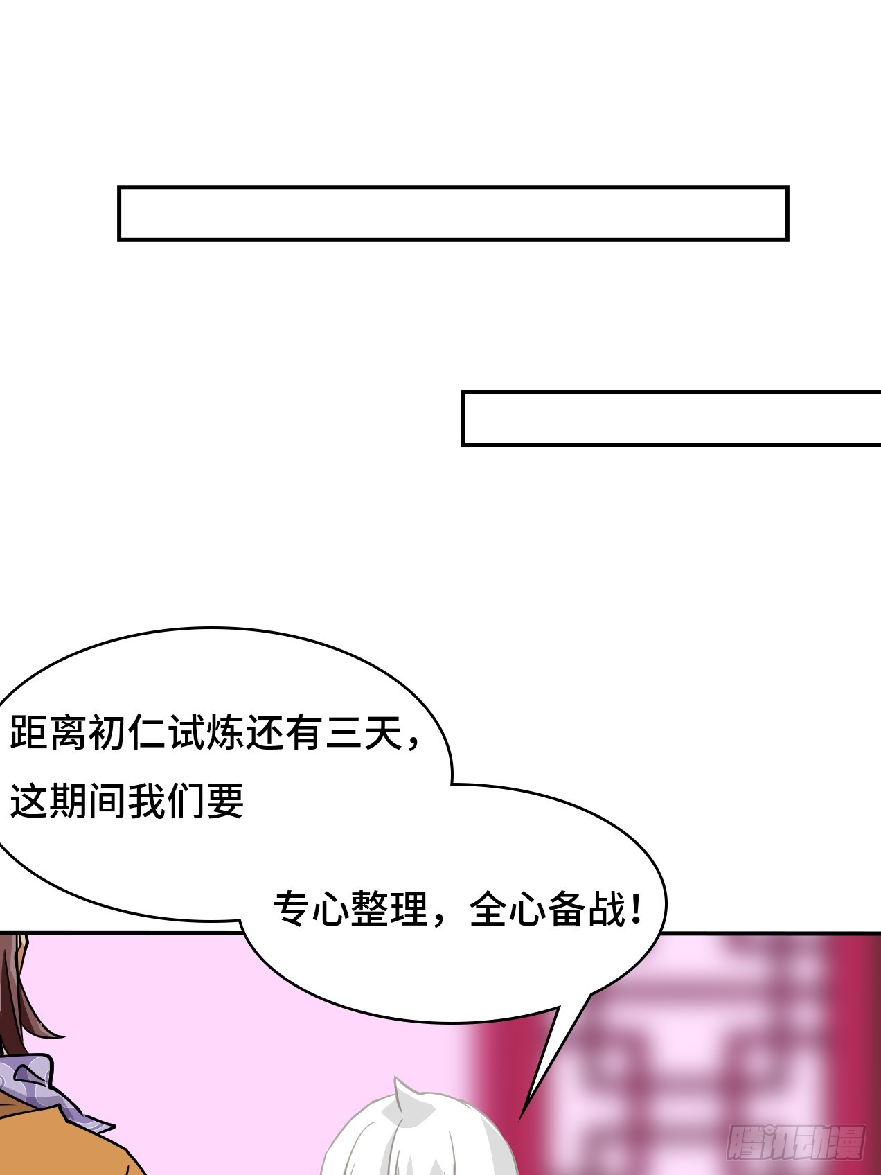 107爆炸了-第108话