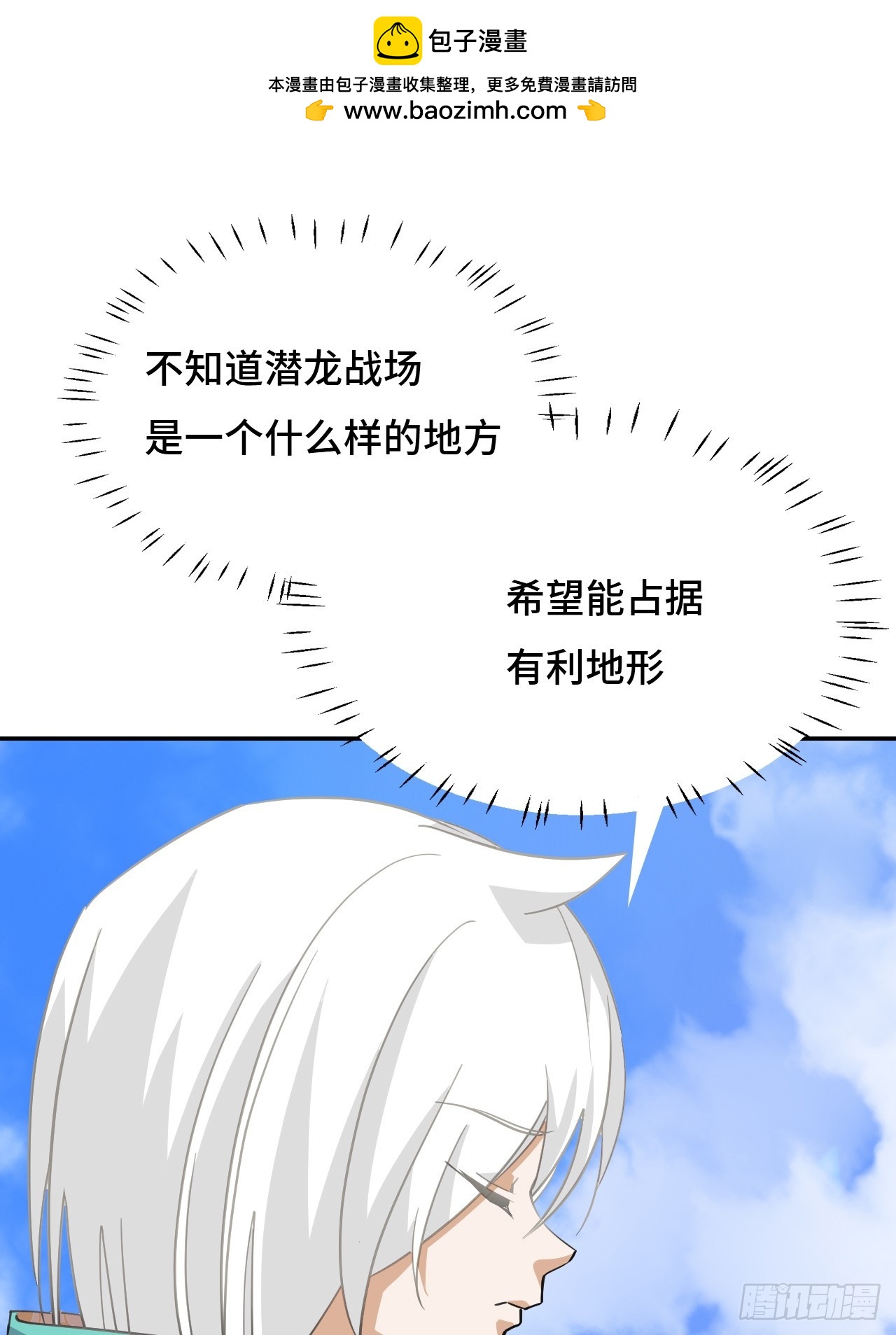 109我来啦-第110话