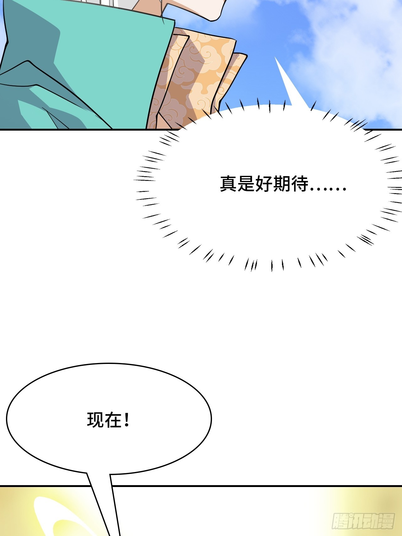 109我来啦-第110话