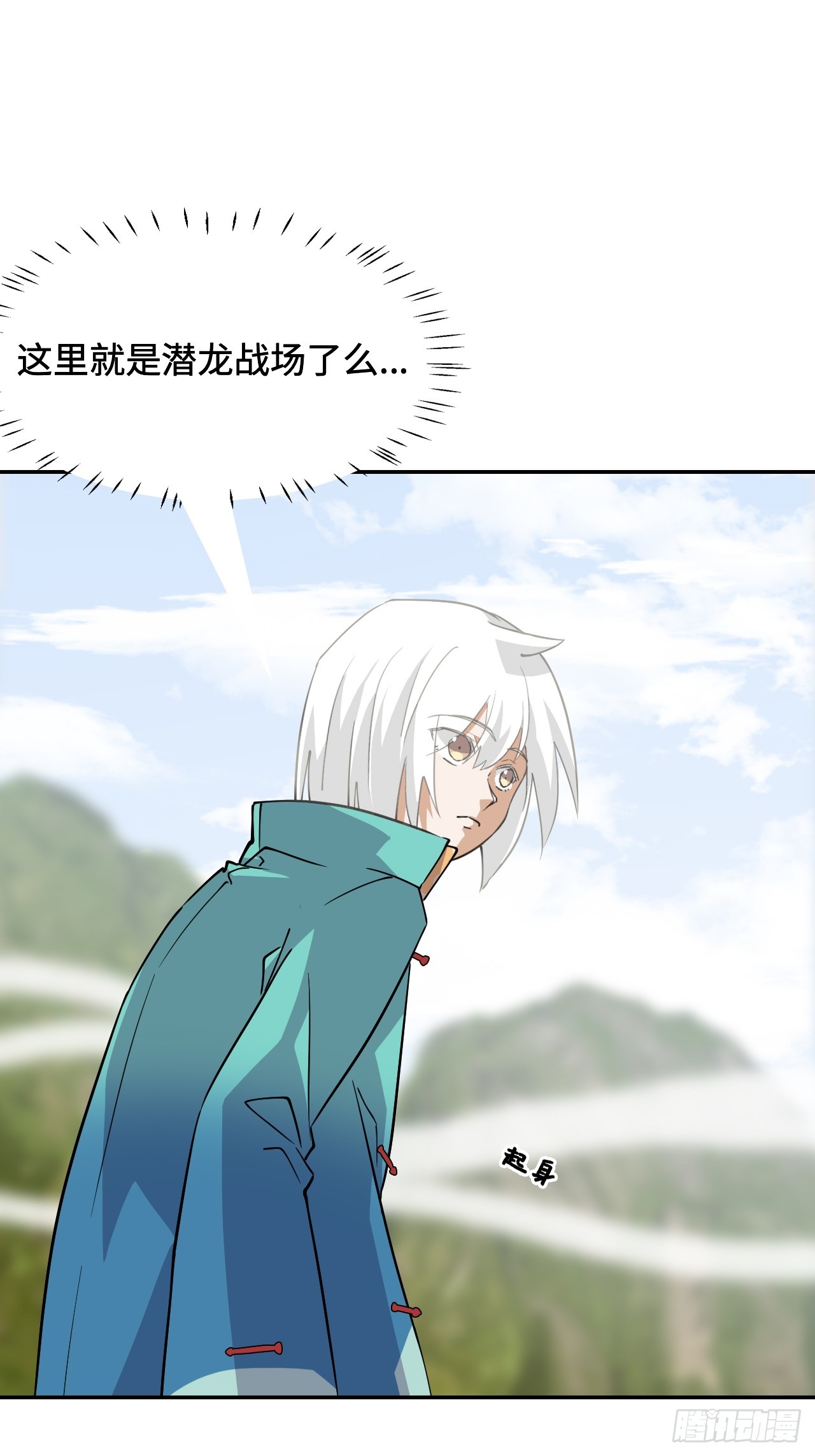 109我来啦-第110话