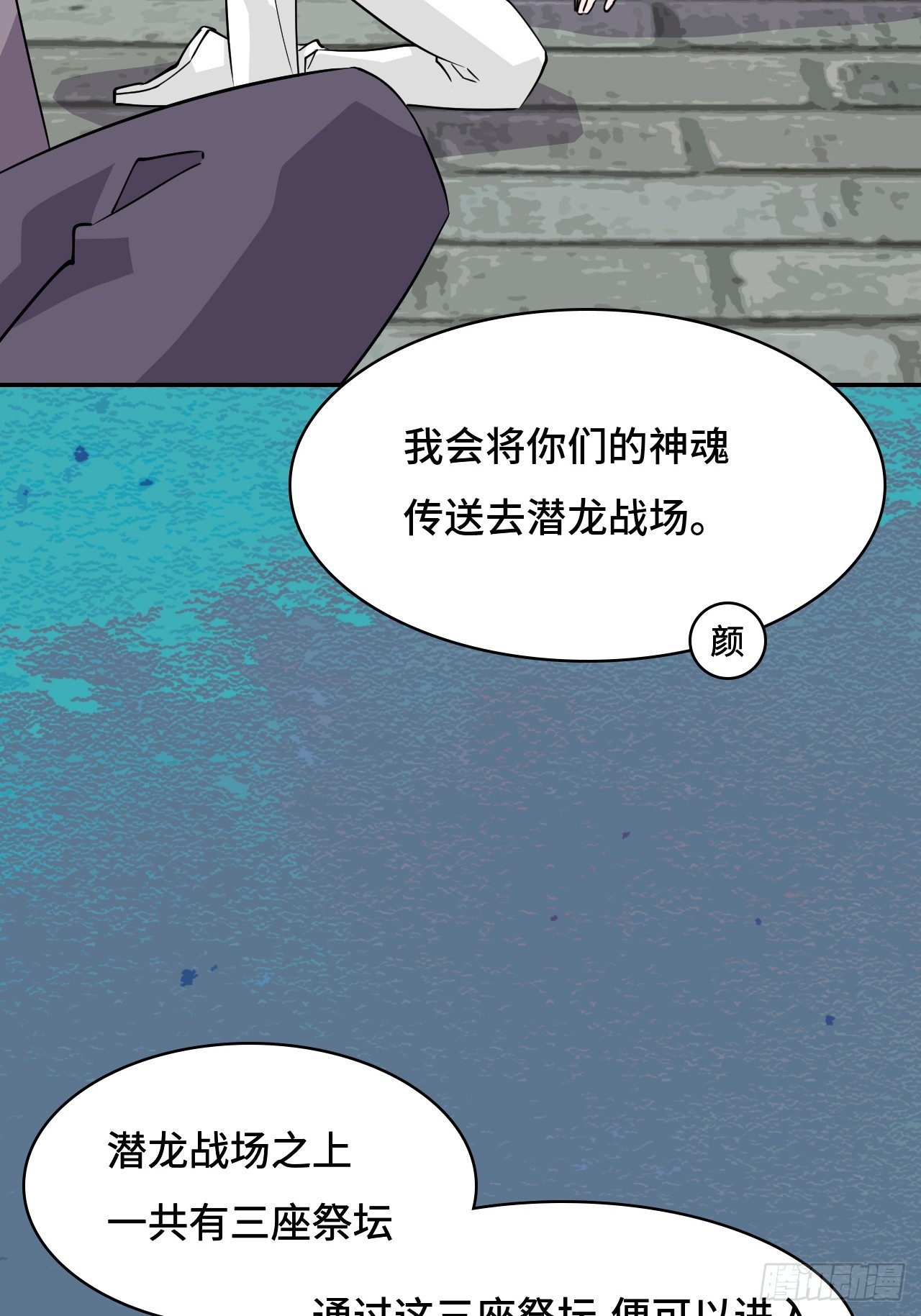 109我来啦-第110话