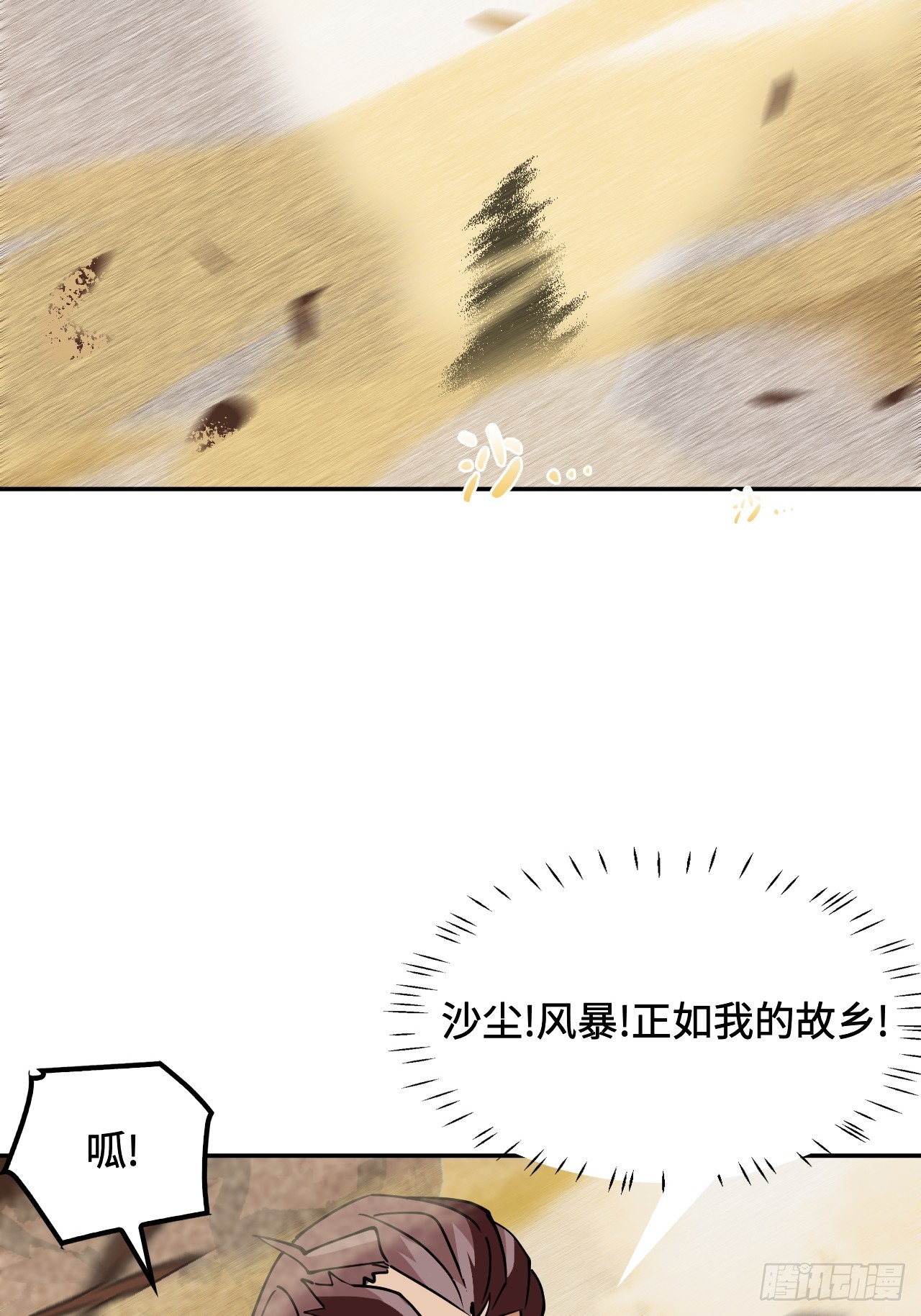 109我来啦-第110话