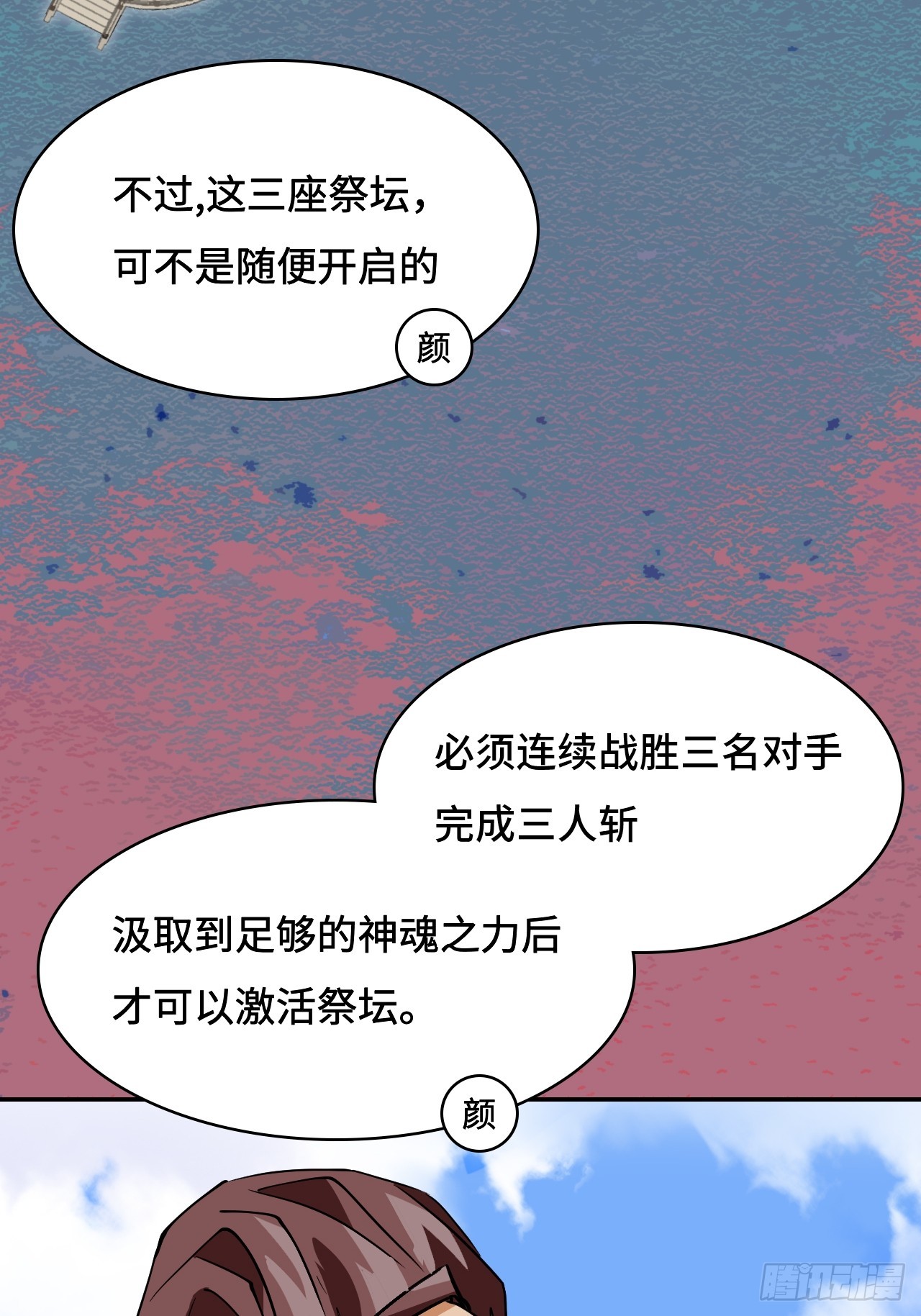 109我来啦-第110话