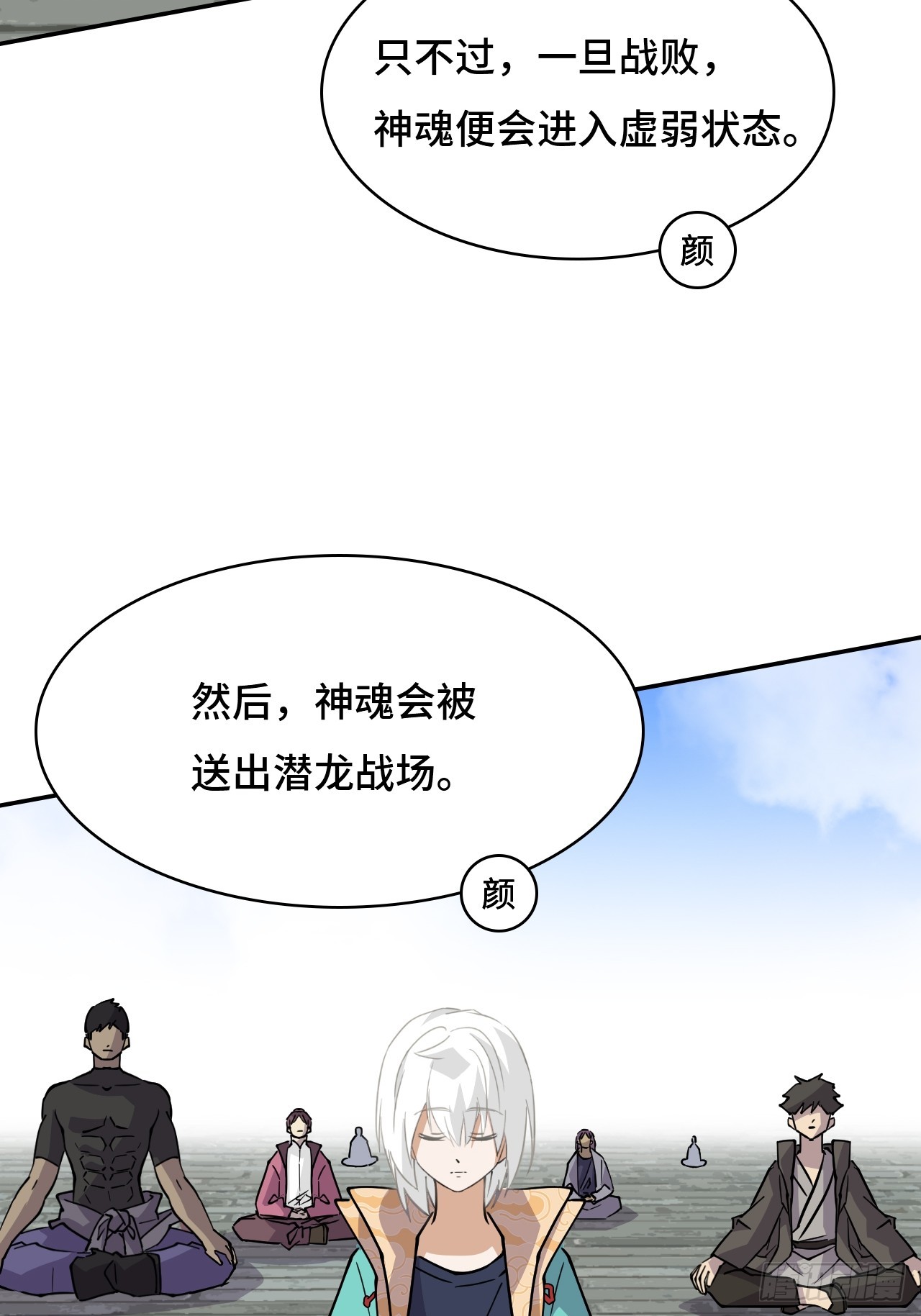 109我来啦-第110话