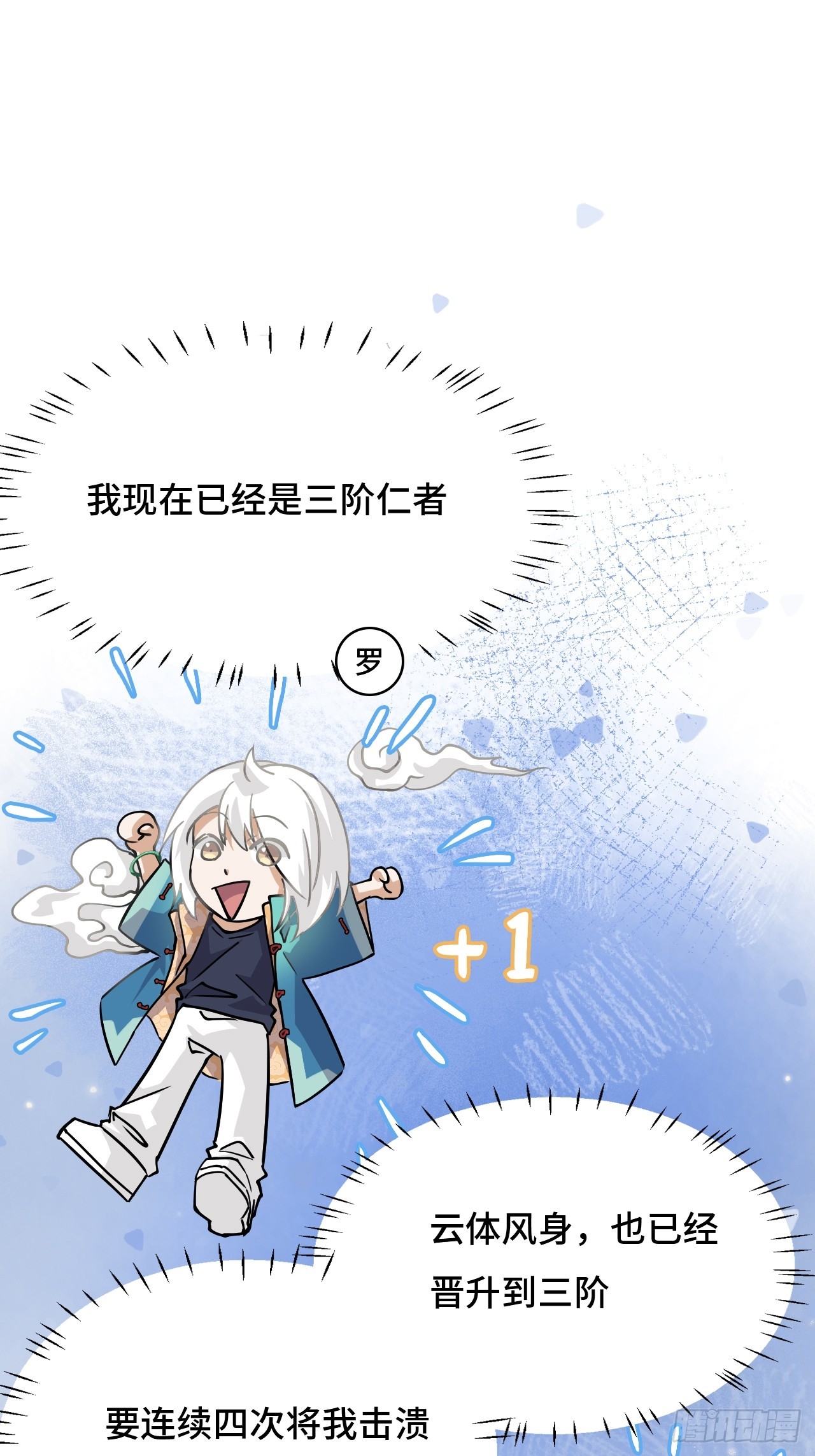111不虚此行-第112话