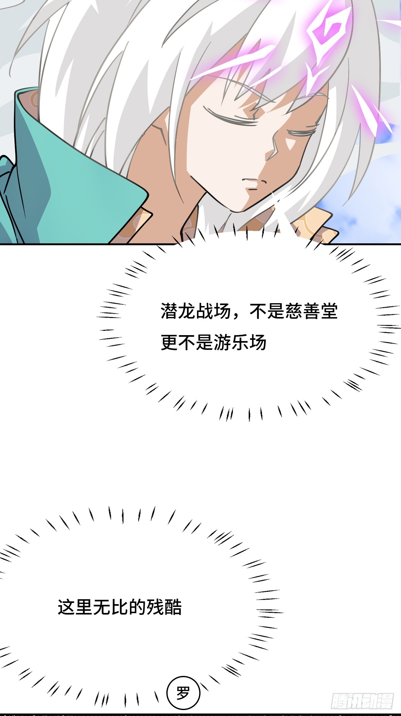 111不虚此行-第112话