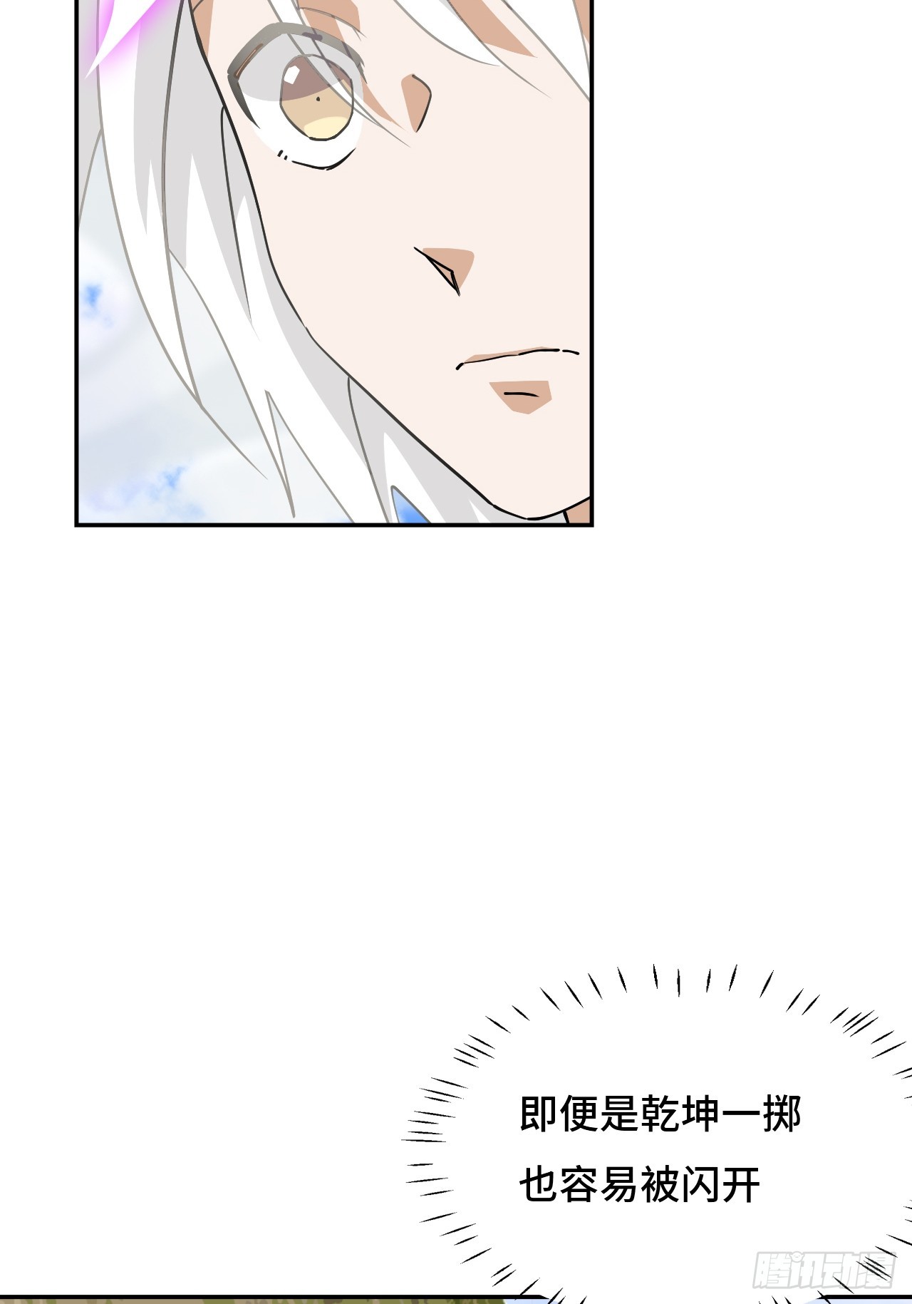 111不虚此行-第112话