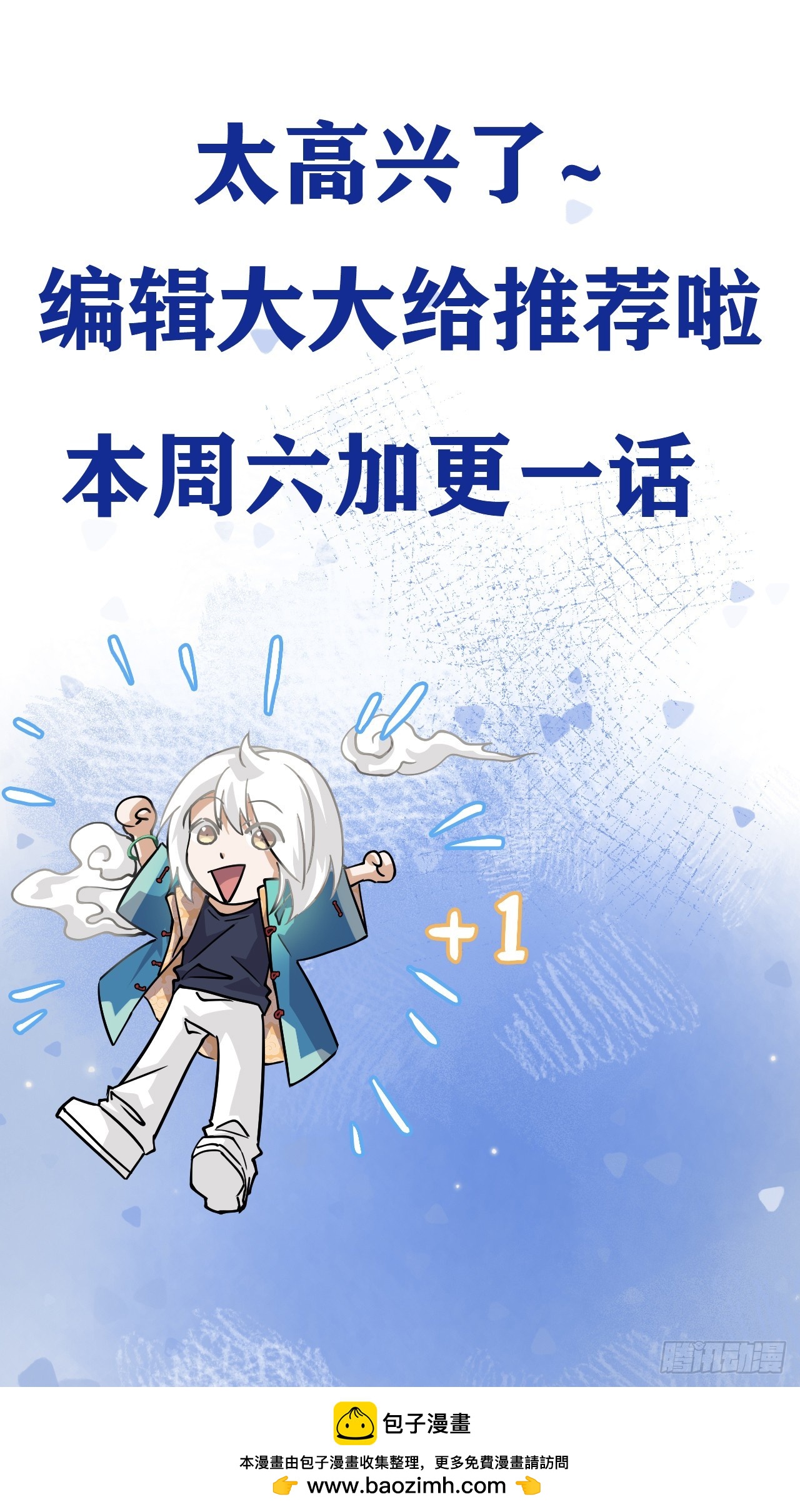 111不虚此行-第112话