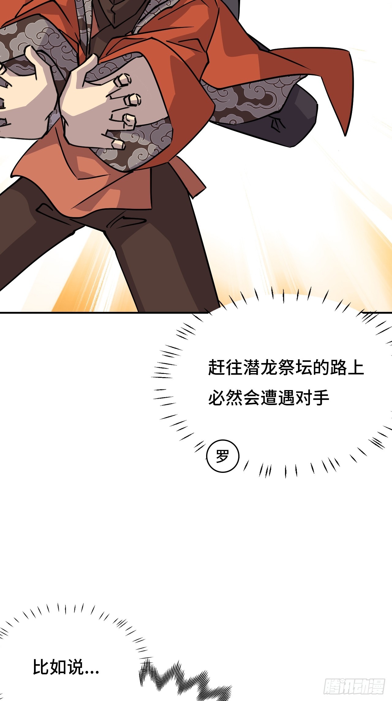 113能奈我何-第114话