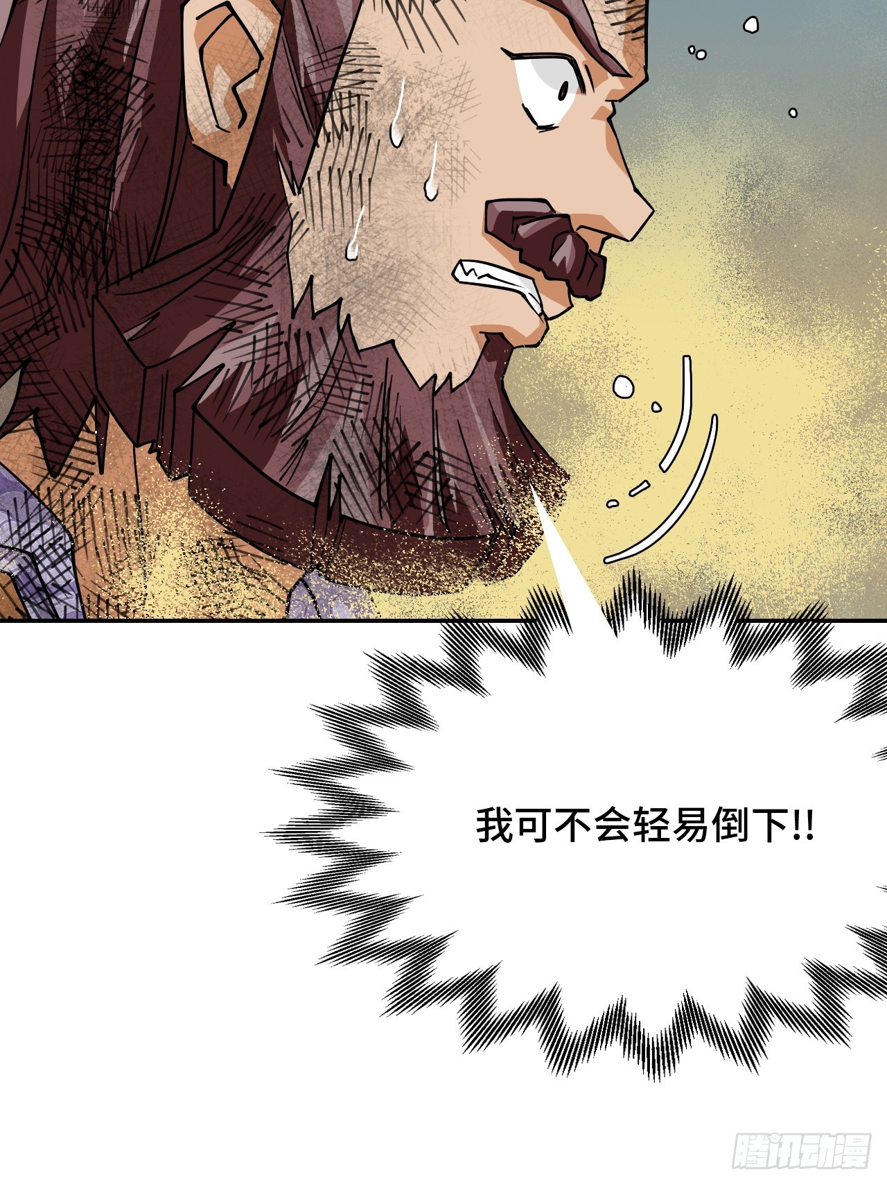 115狗屁开山掌-第116话