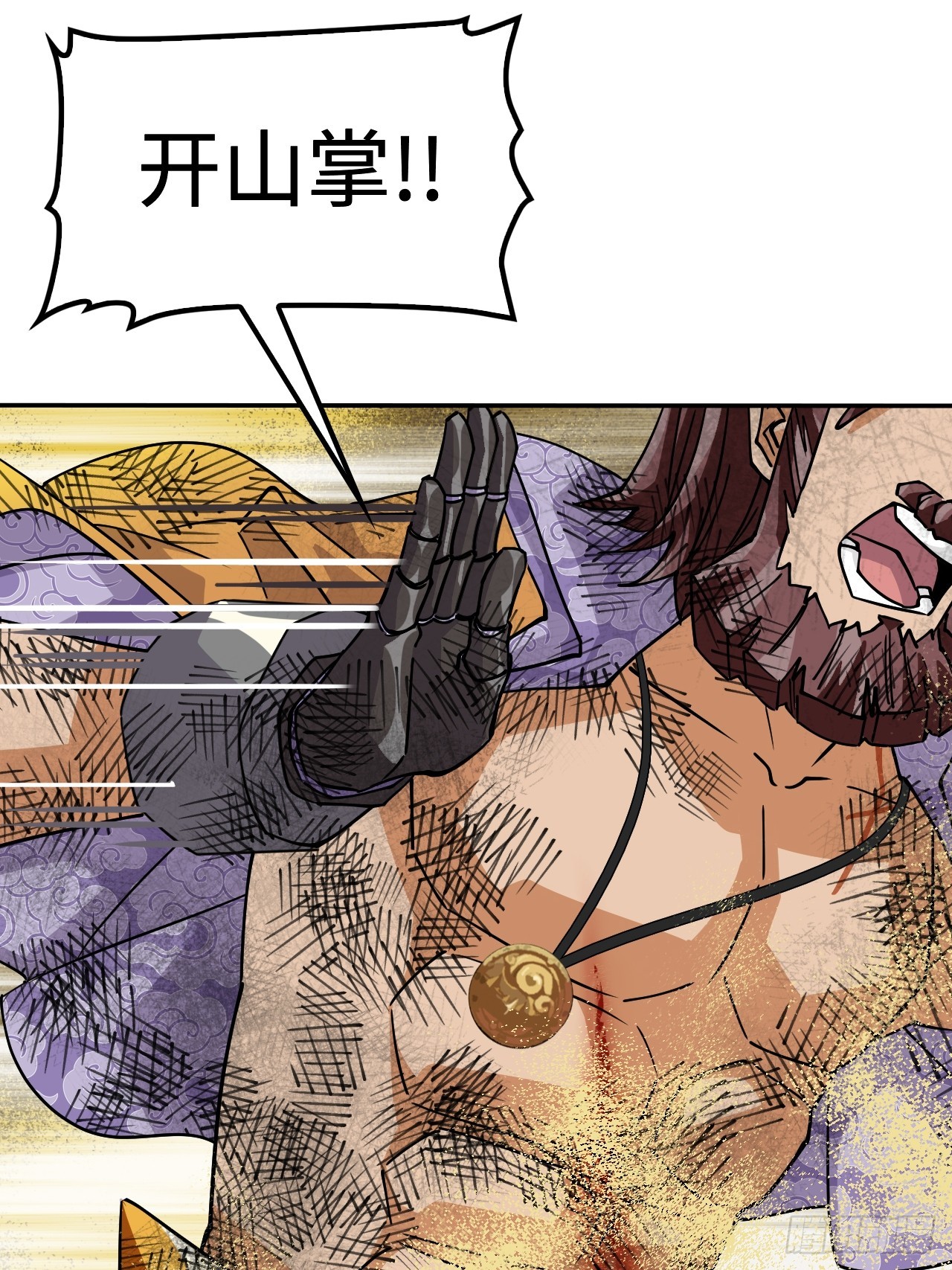 115狗屁开山掌-第116话