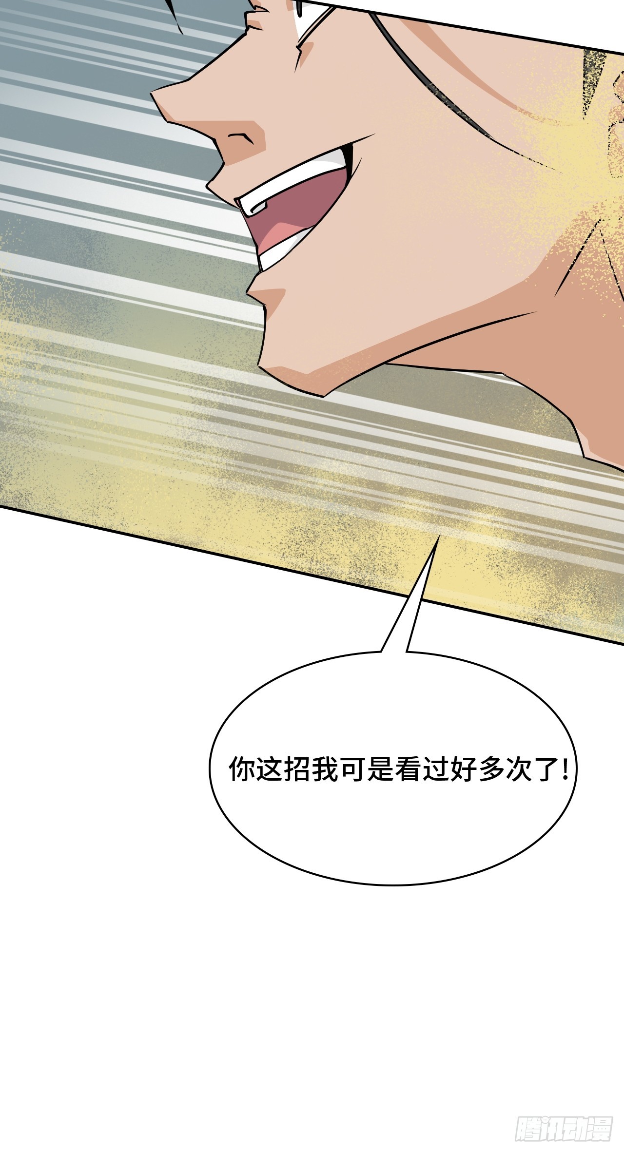 115狗屁开山掌-第116话