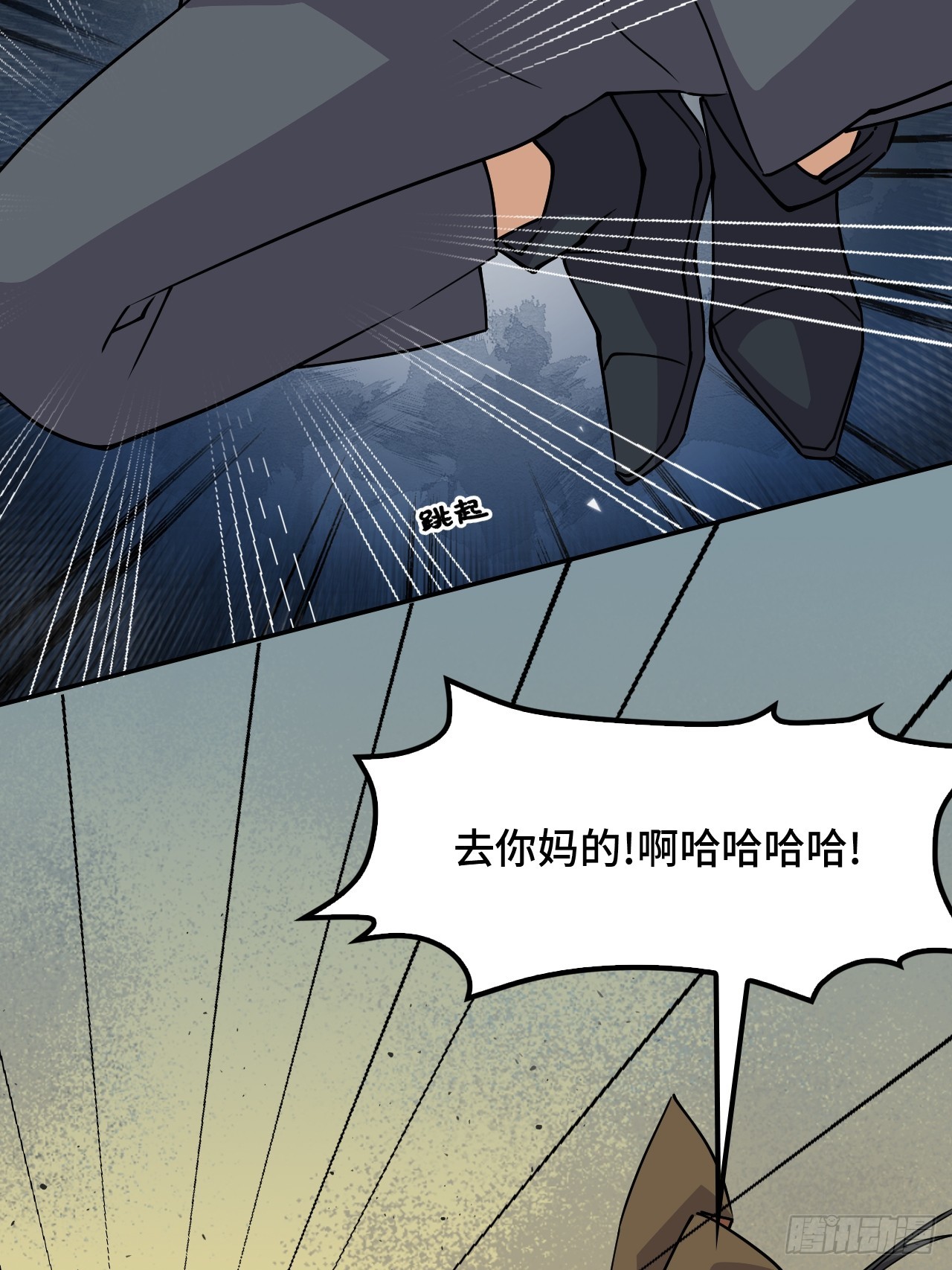 115狗屁开山掌-第116话