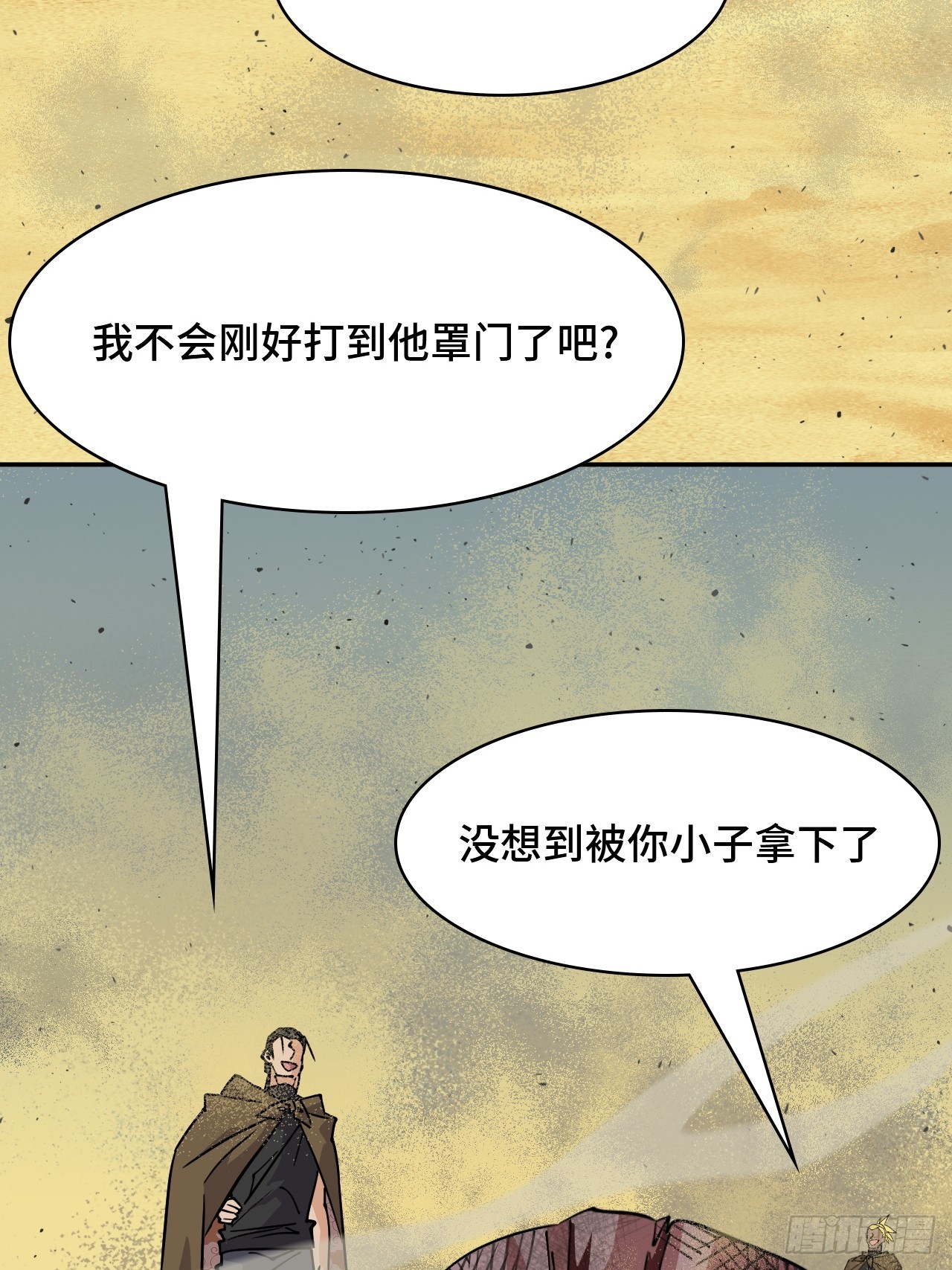 115狗屁开山掌-第116话