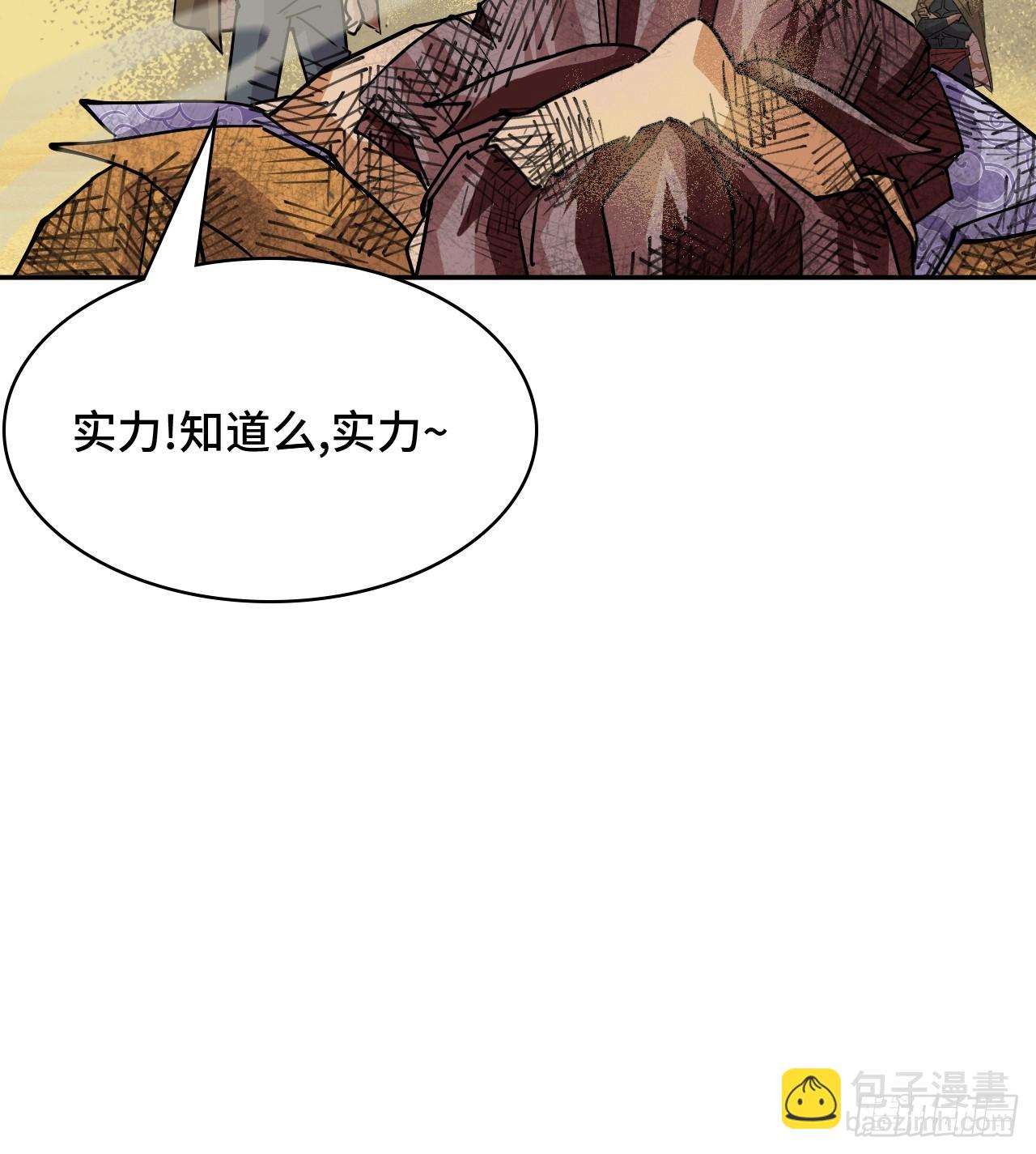 115狗屁开山掌-第116话