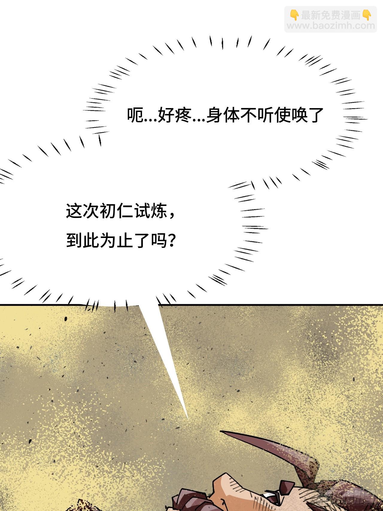 115狗屁开山掌-第116话