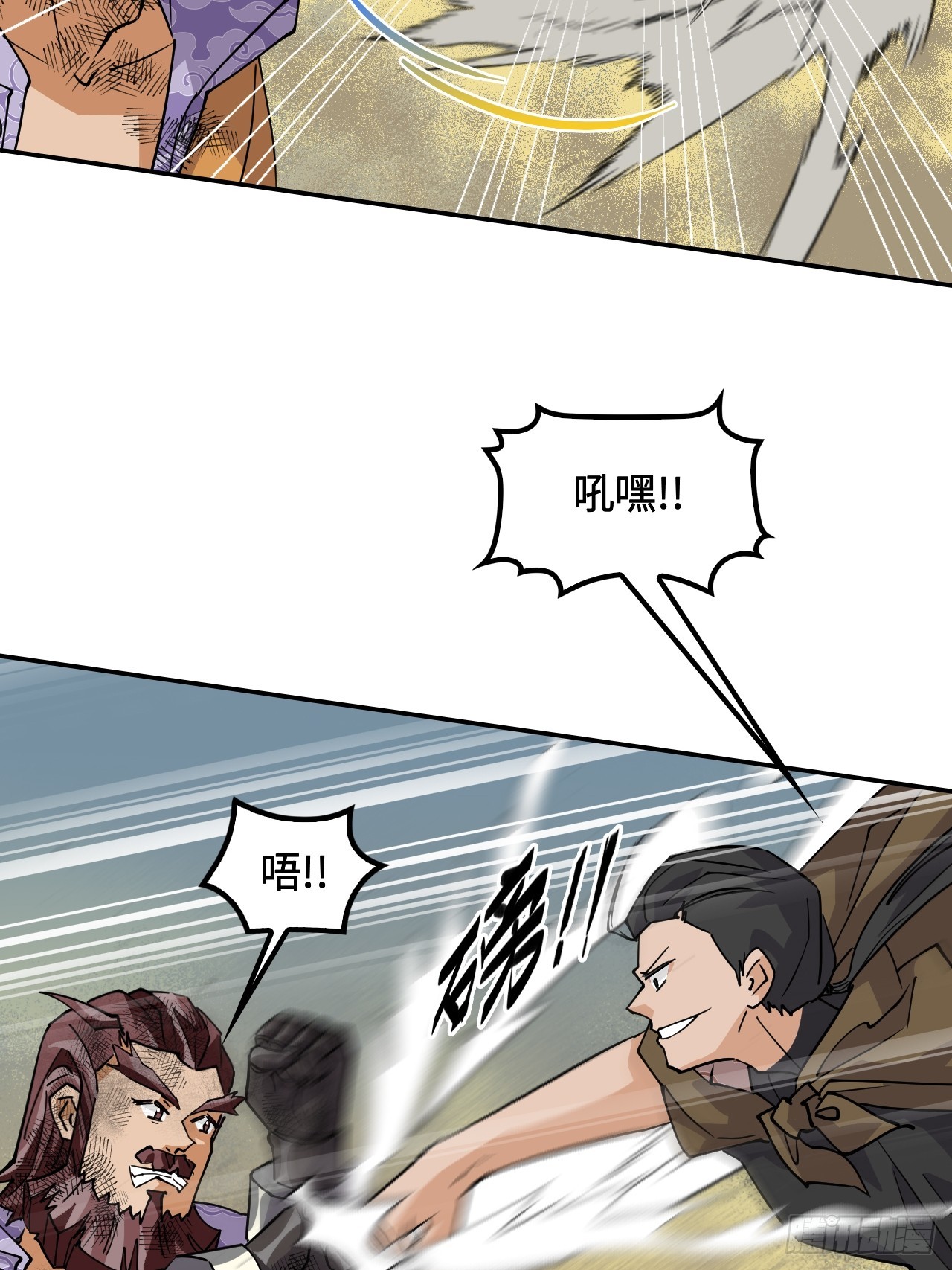 115狗屁开山掌-第116话