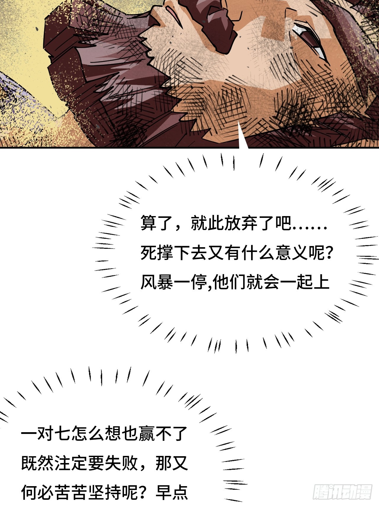 115狗屁开山掌-第116话