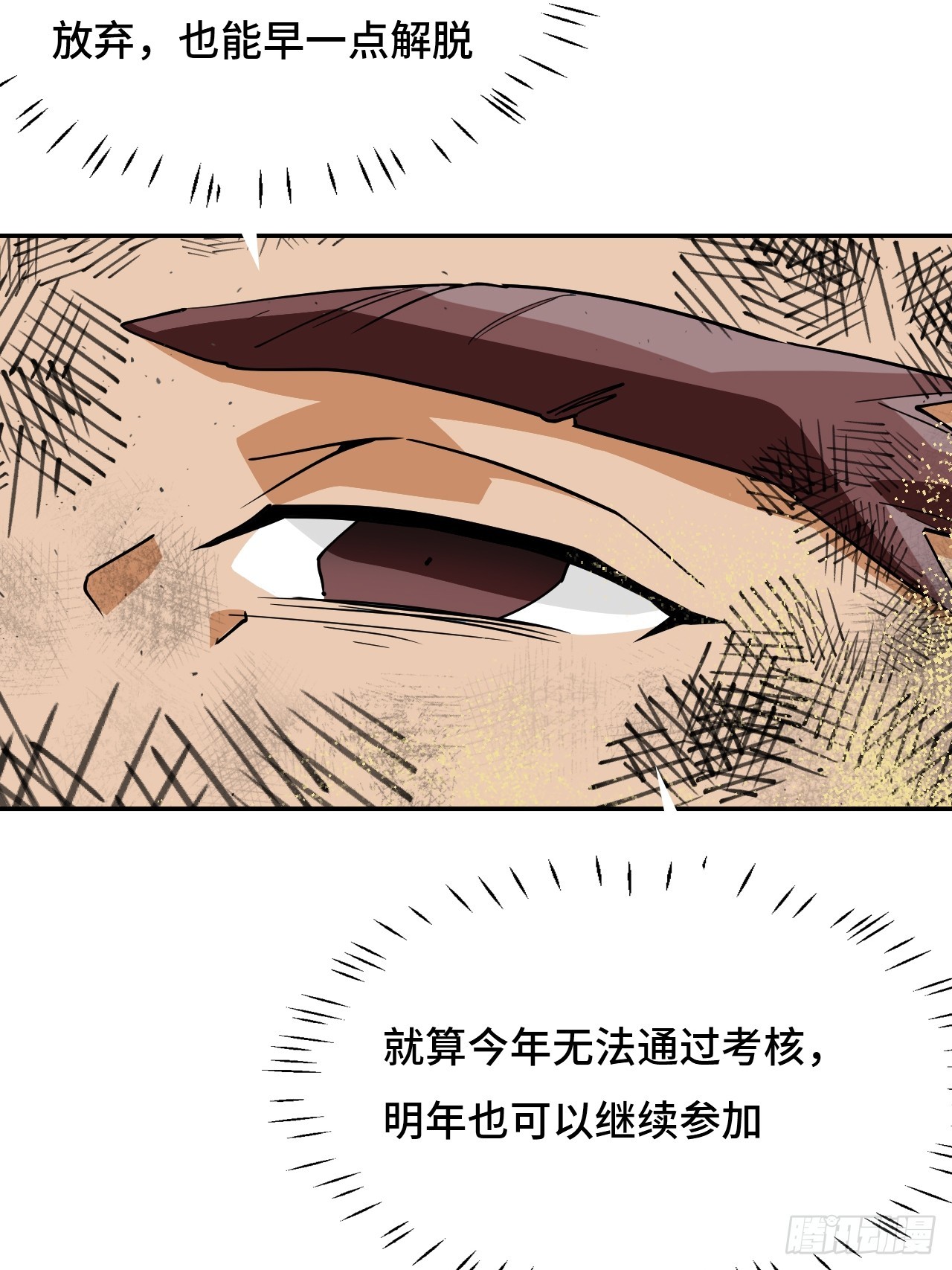 115狗屁开山掌-第116话