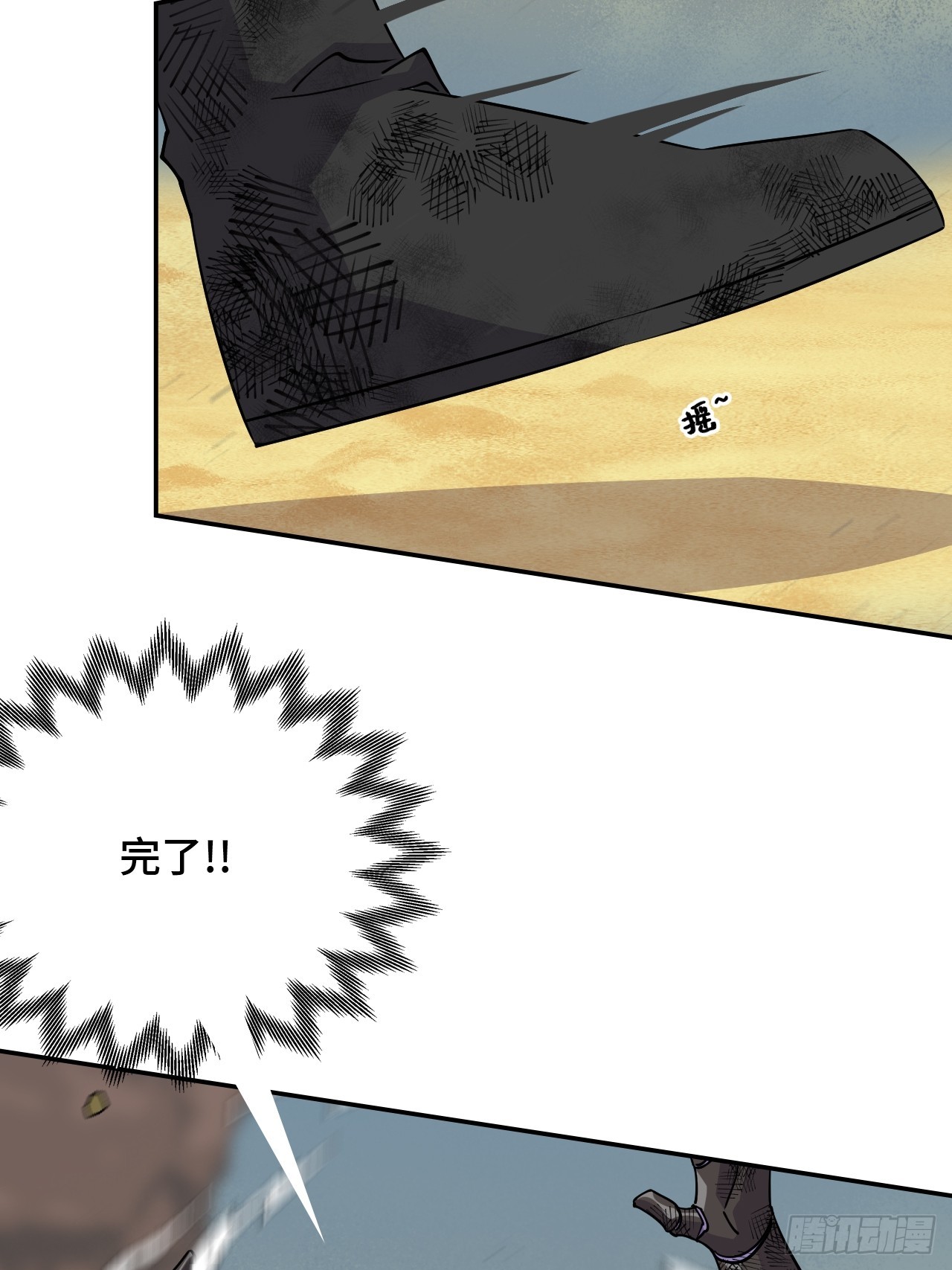 115狗屁开山掌-第116话