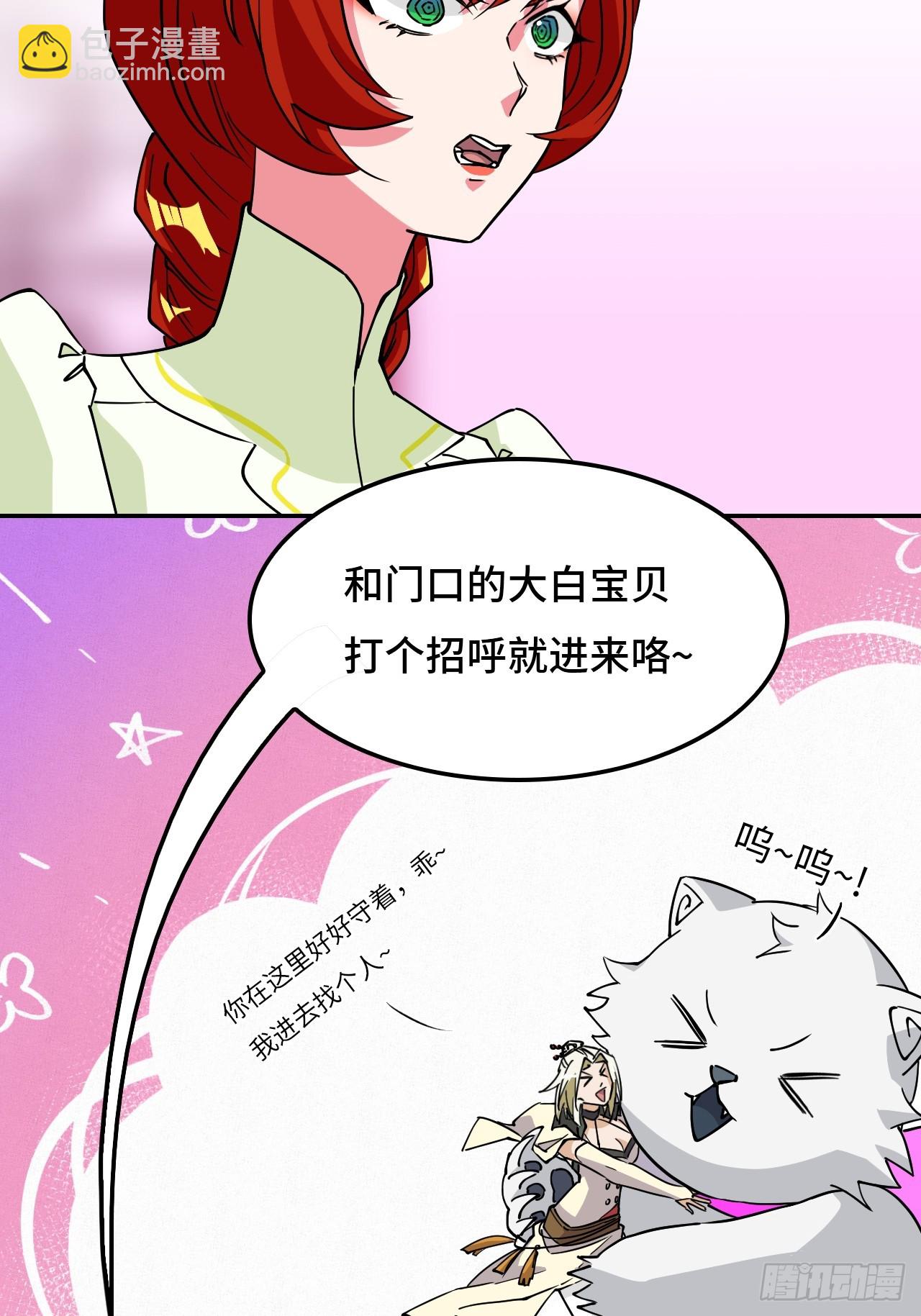 117相提并论-第118话