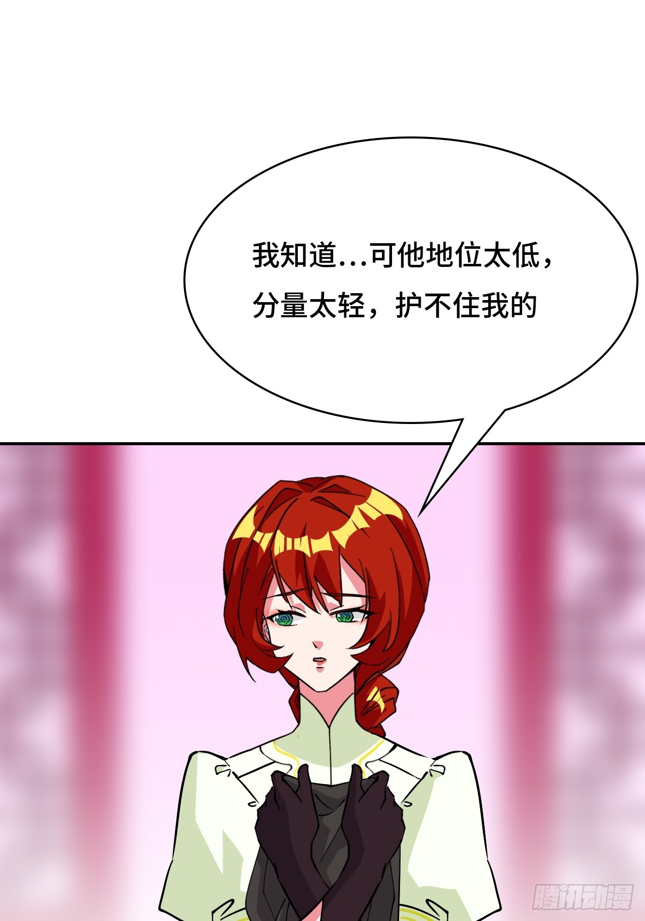 117相提并论-第118话