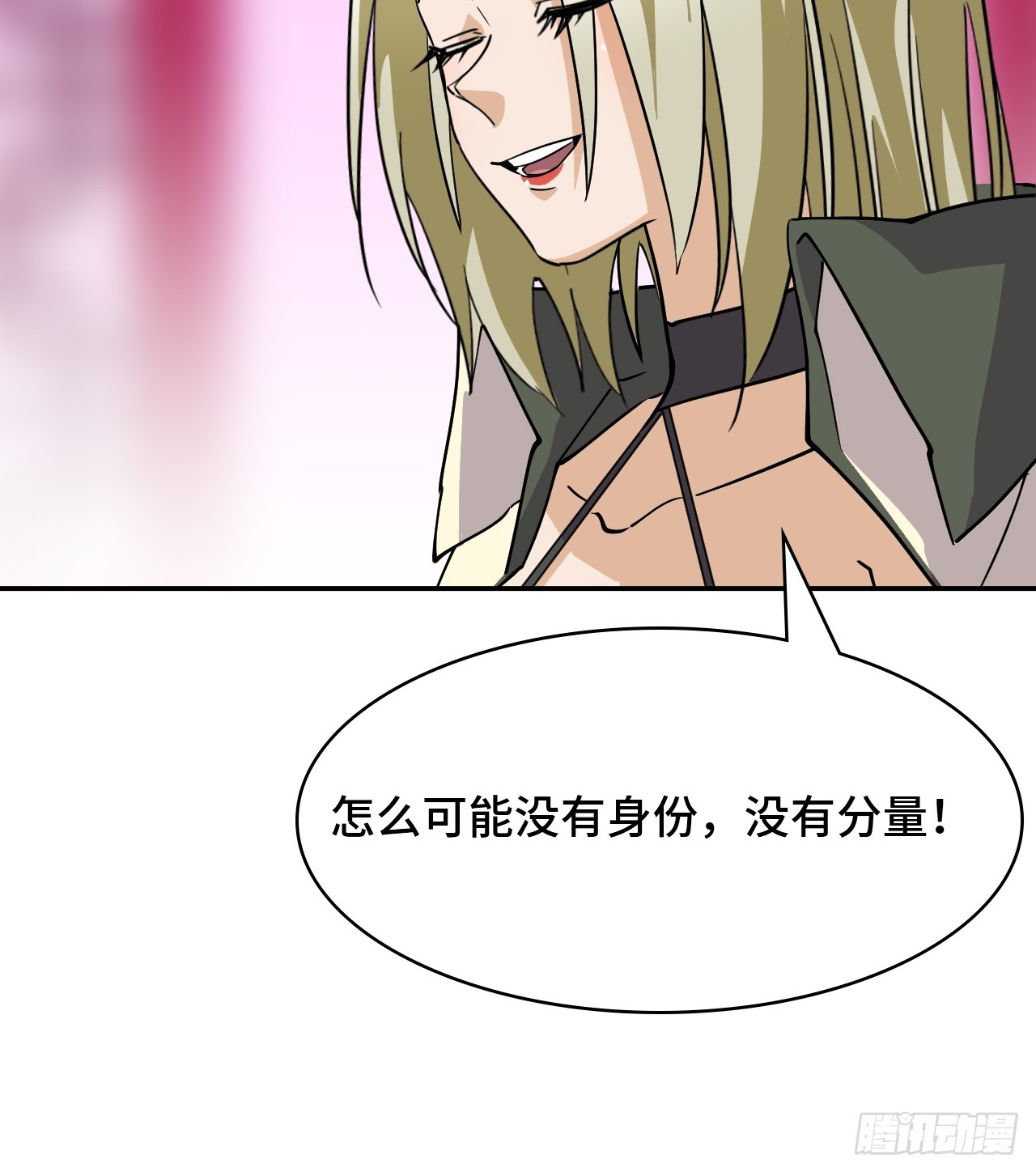 117相提并论-第118话