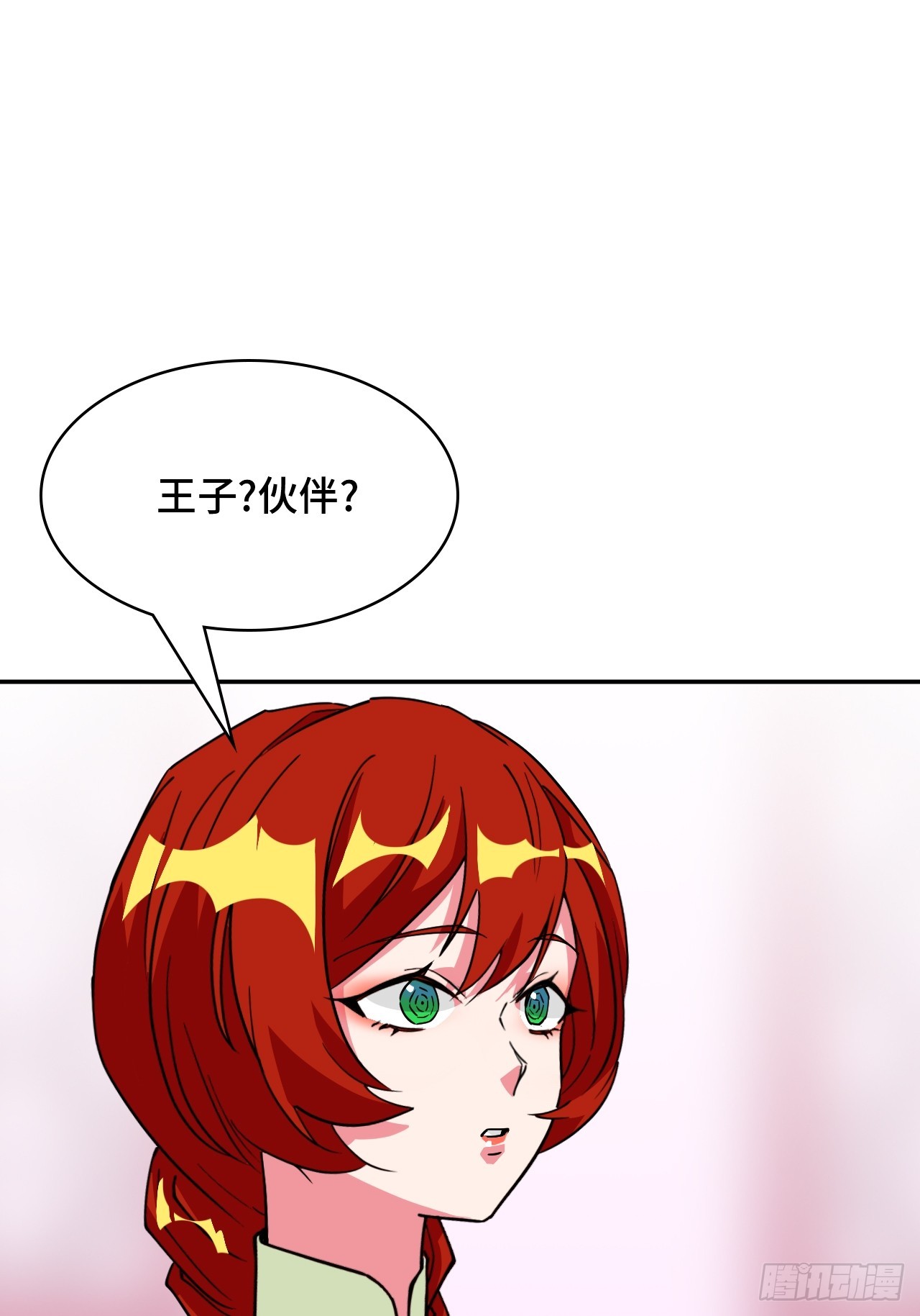 117相提并论-第118话