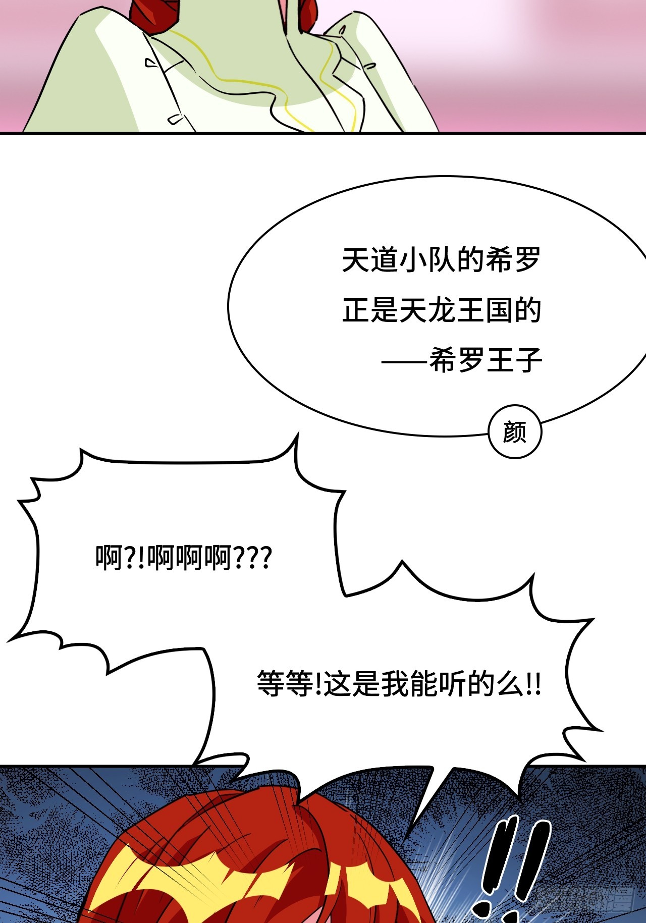 117相提并论-第118话