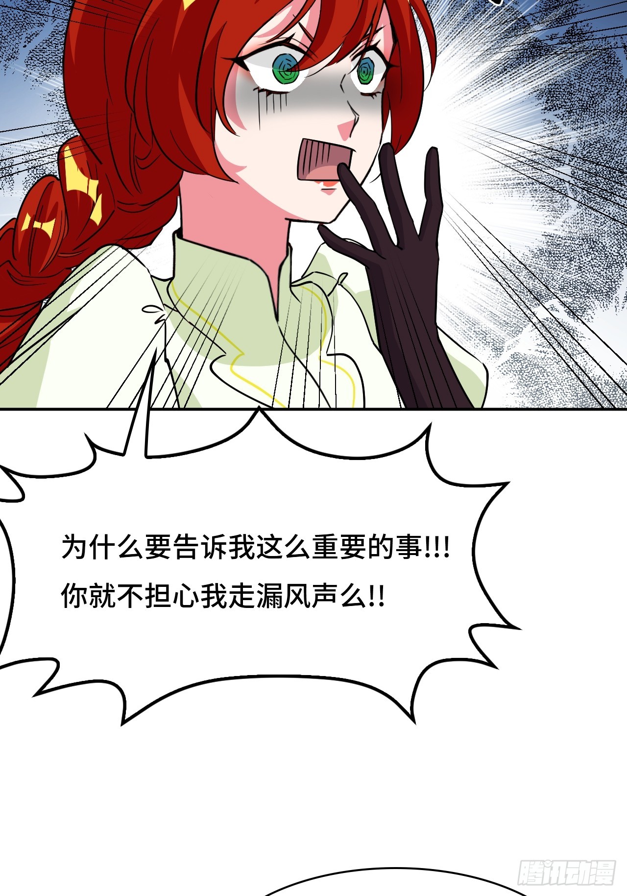 117相提并论-第118话