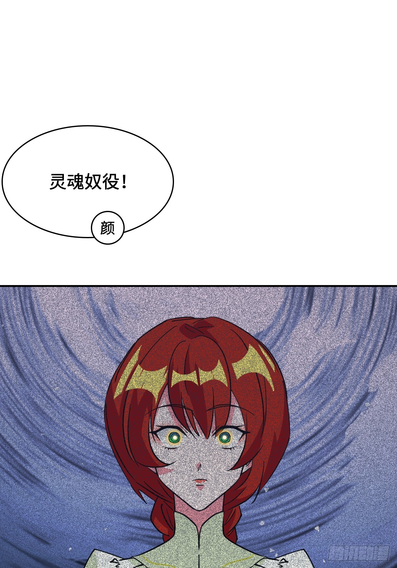 117相提并论-第118话