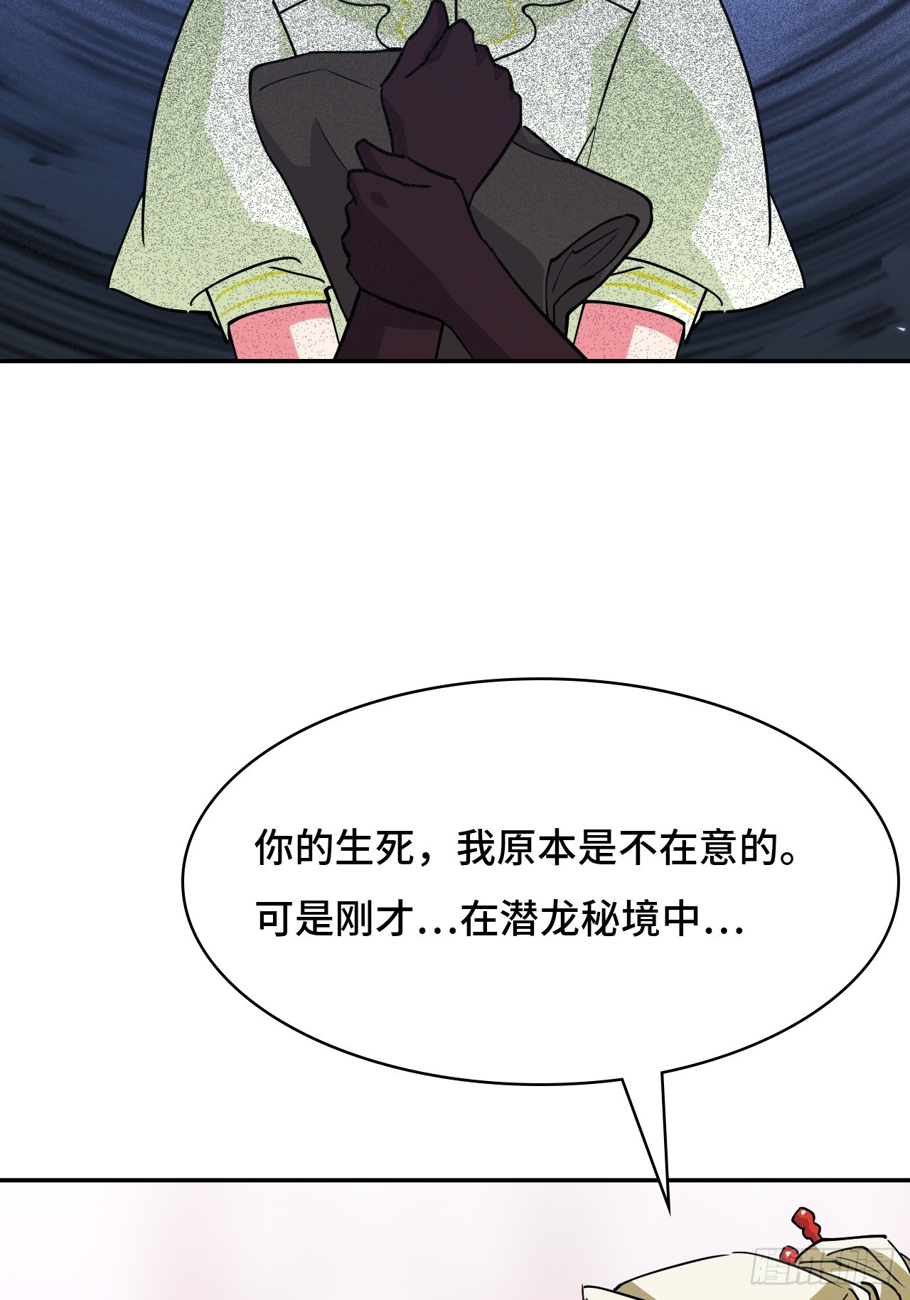 117相提并论-第118话