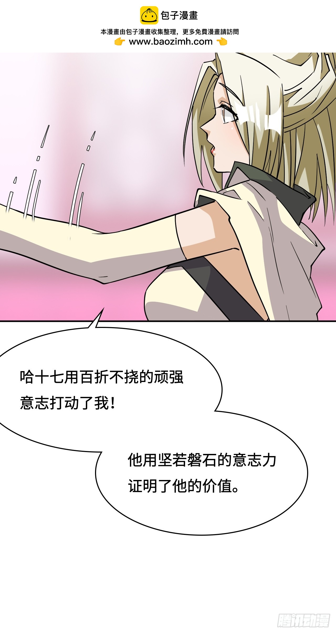 117相提并论-第118话