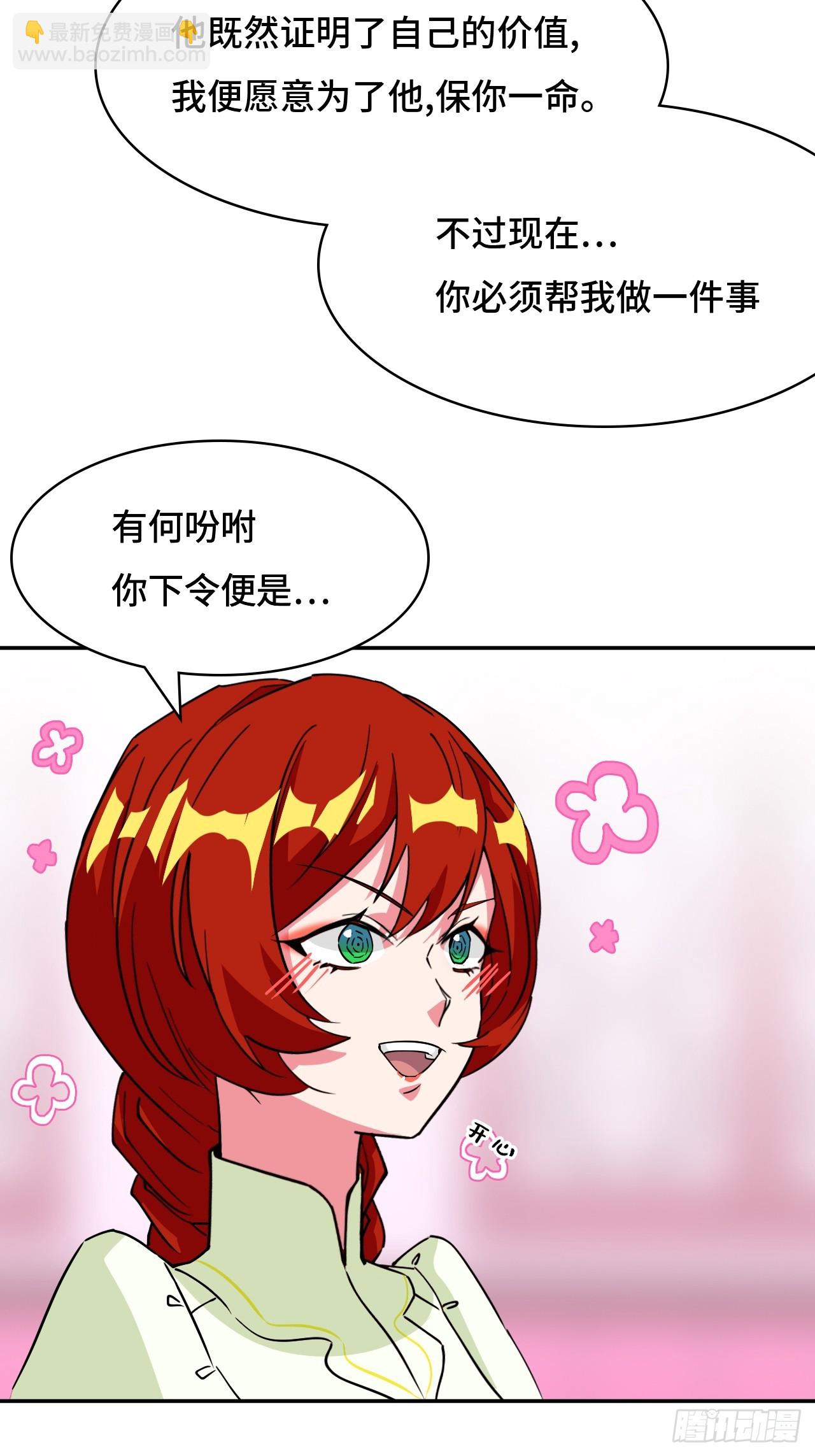 117相提并论-第118话