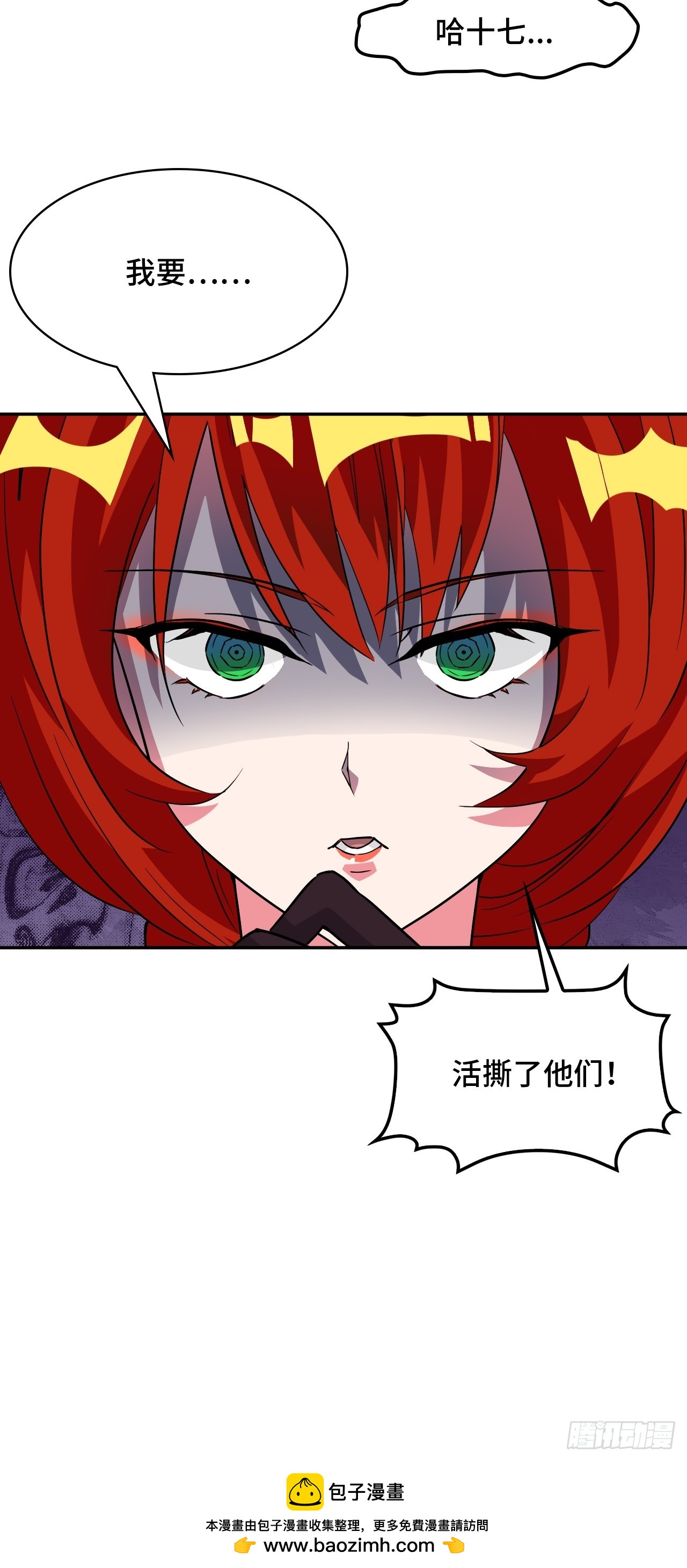 117相提并论-第118话