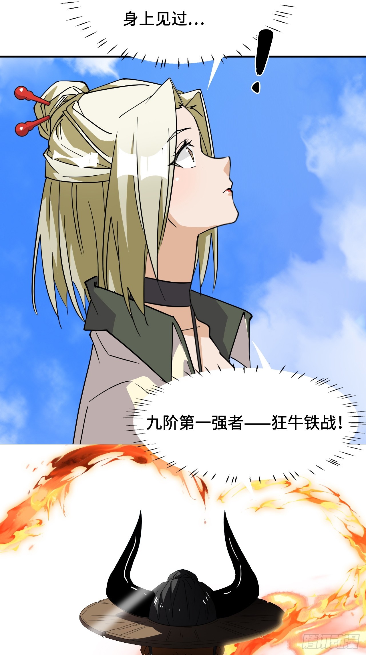 117相提并论-第118话