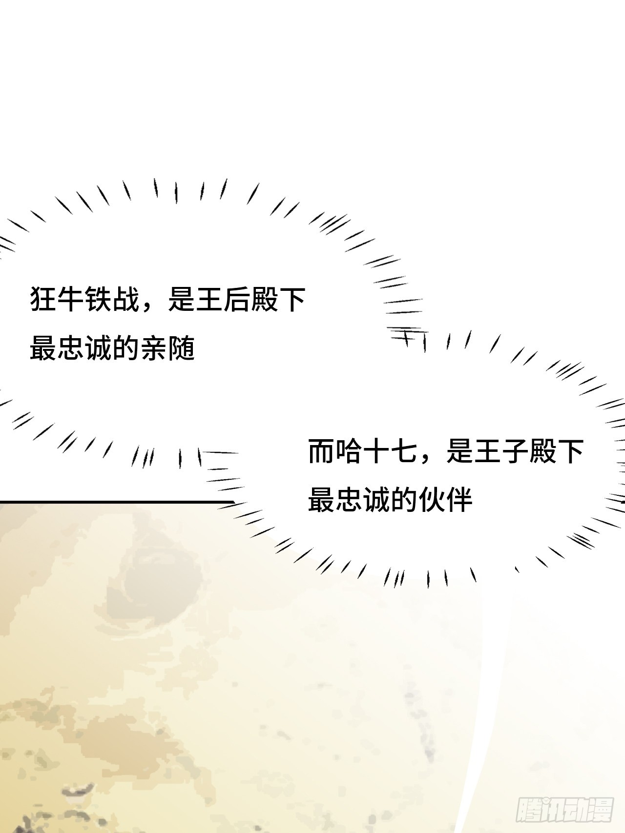 117相提并论-第118话